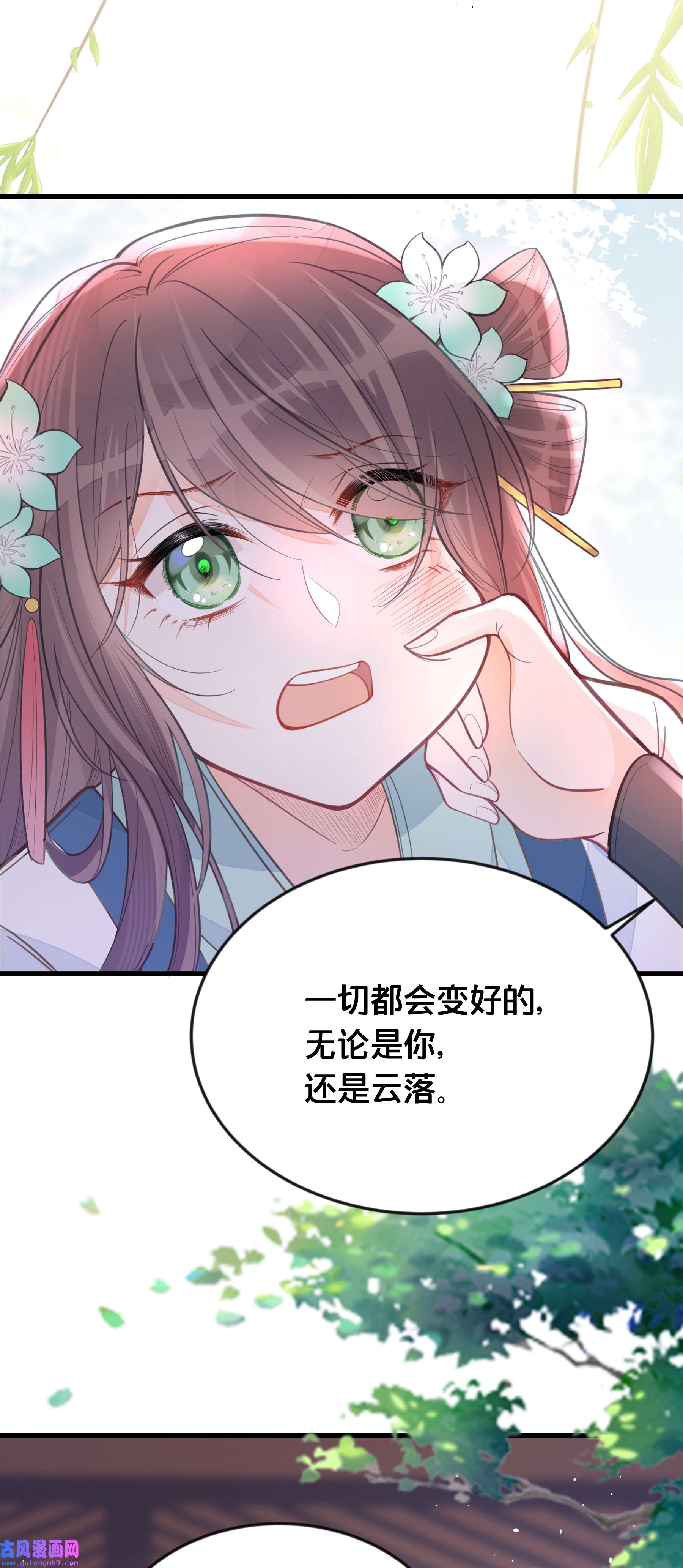 我不要宫斗啊060 时不我待