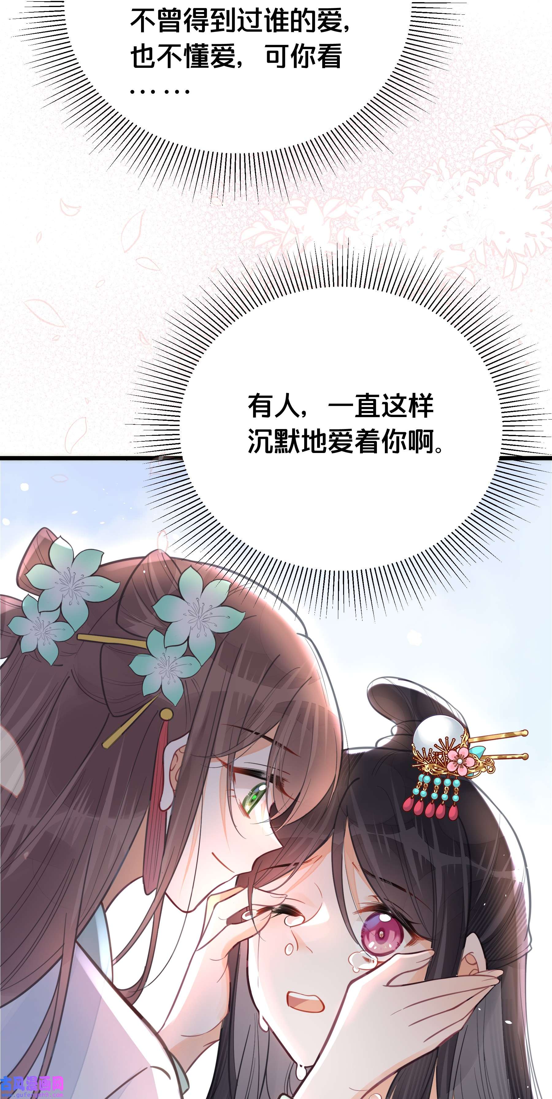 我不要宫斗啊060 时不我待