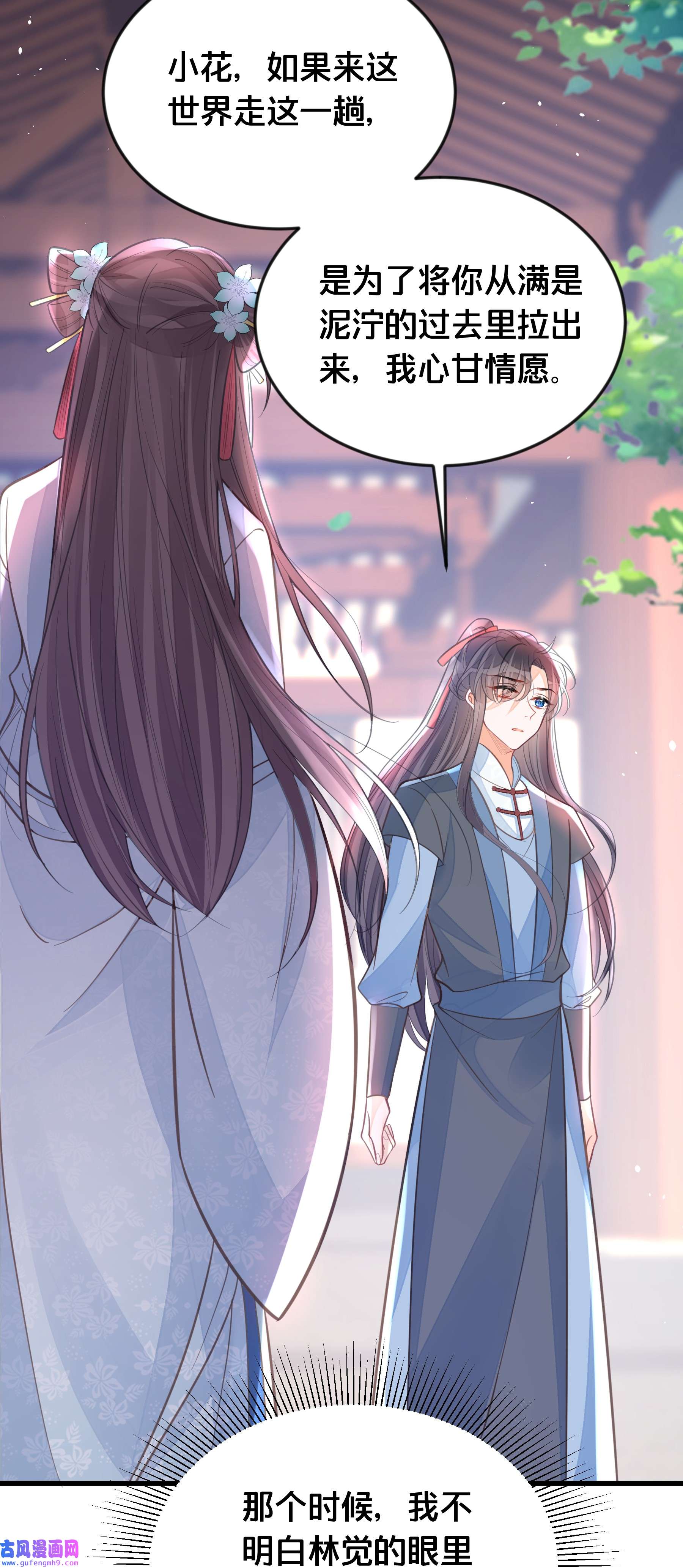 我不要宫斗啊060 时不我待