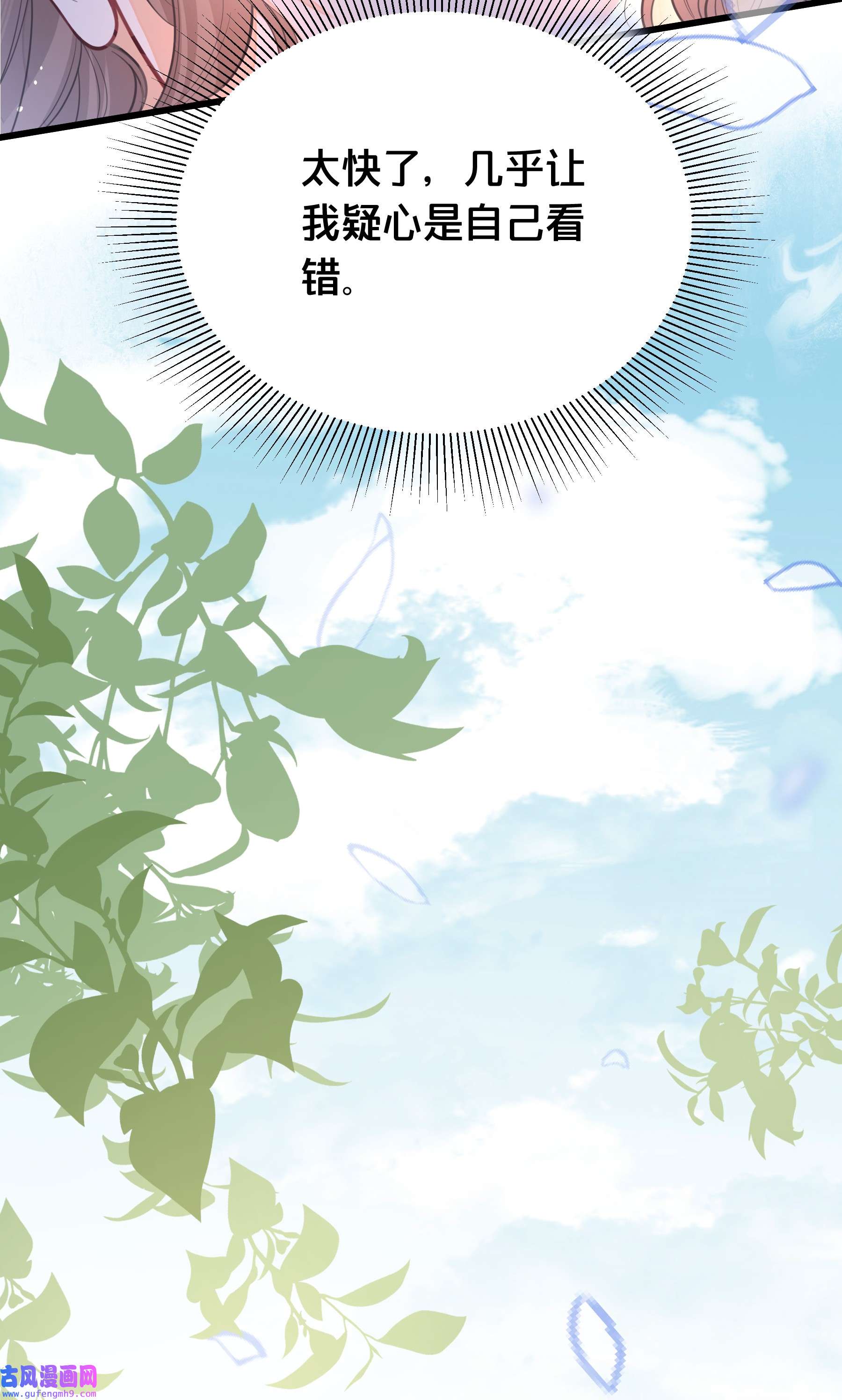 我不要宫斗啊060 时不我待