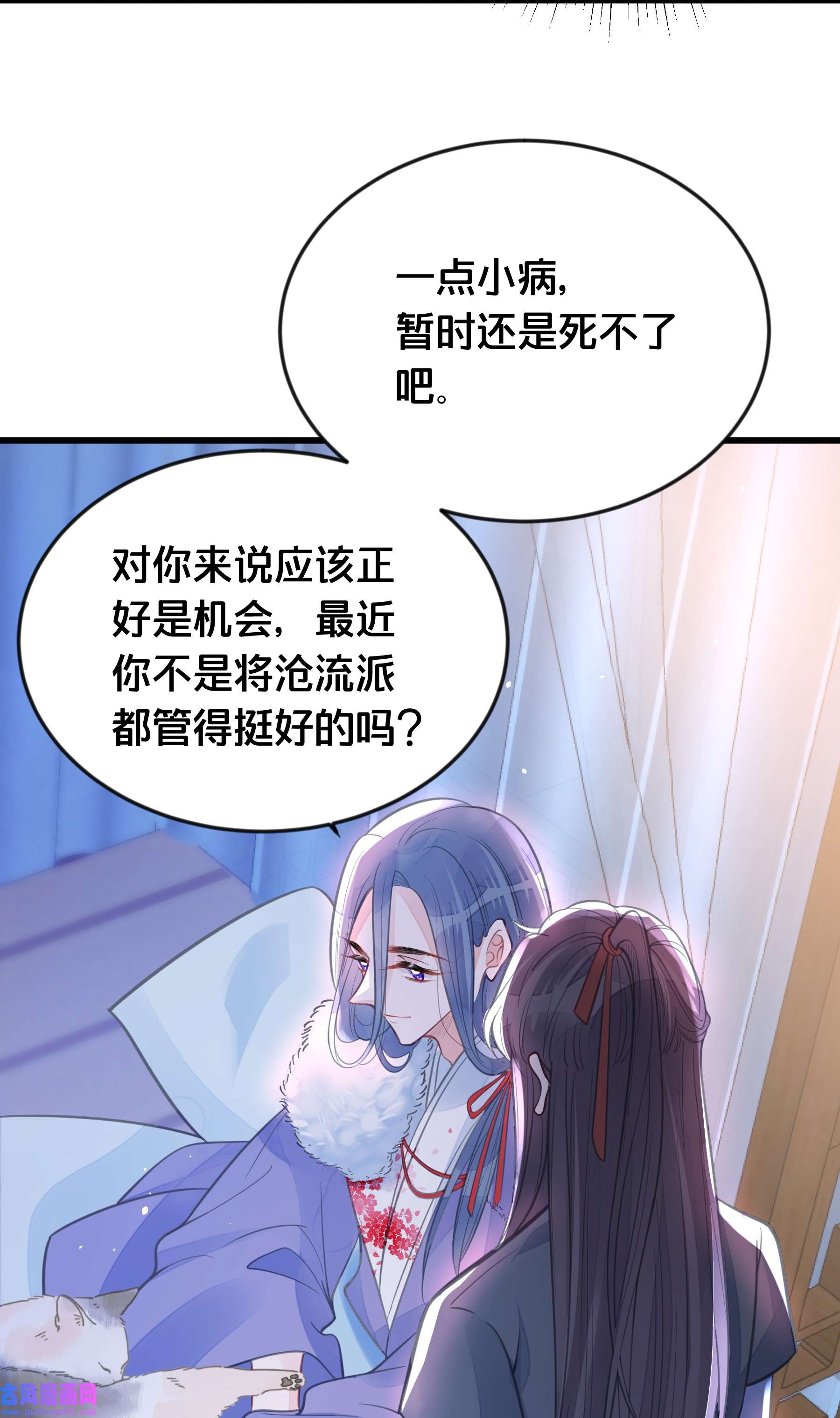 我不要宫斗啊060 时不我待