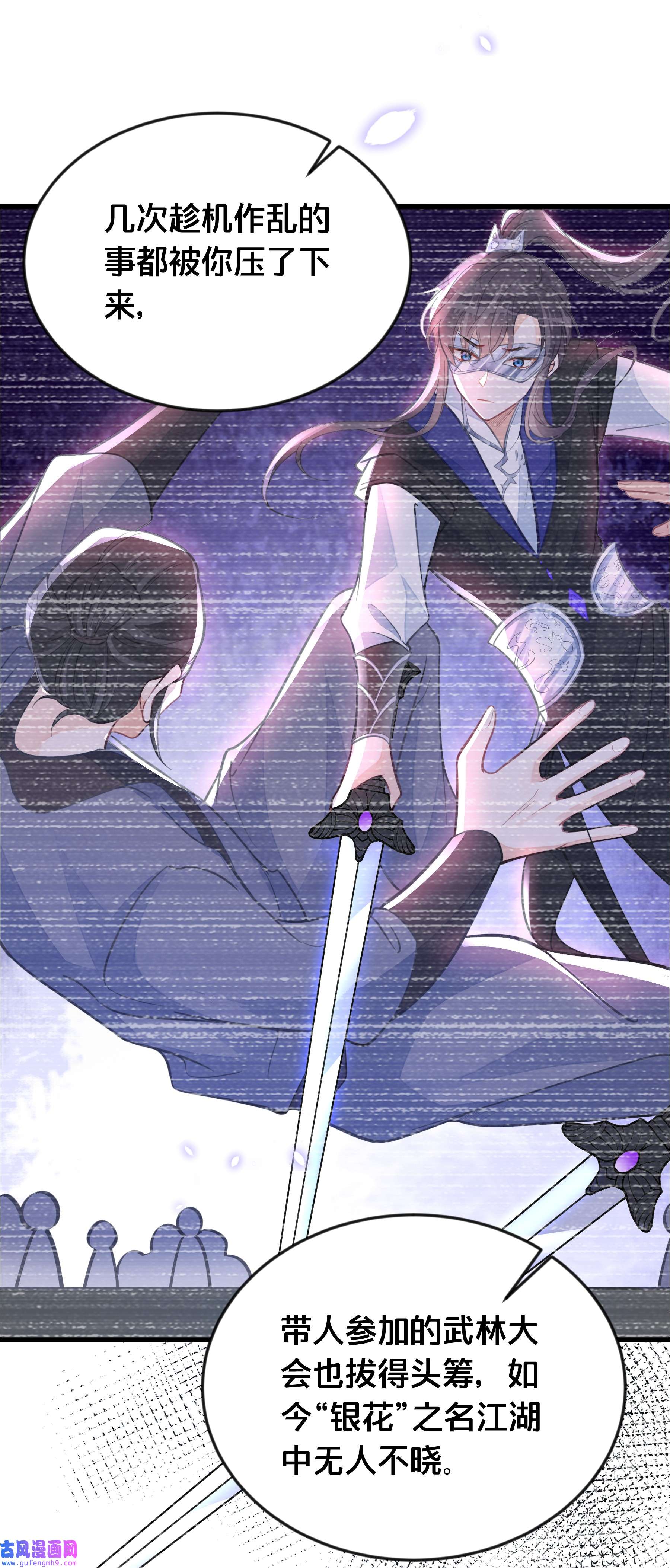 我不要宫斗啊060 时不我待