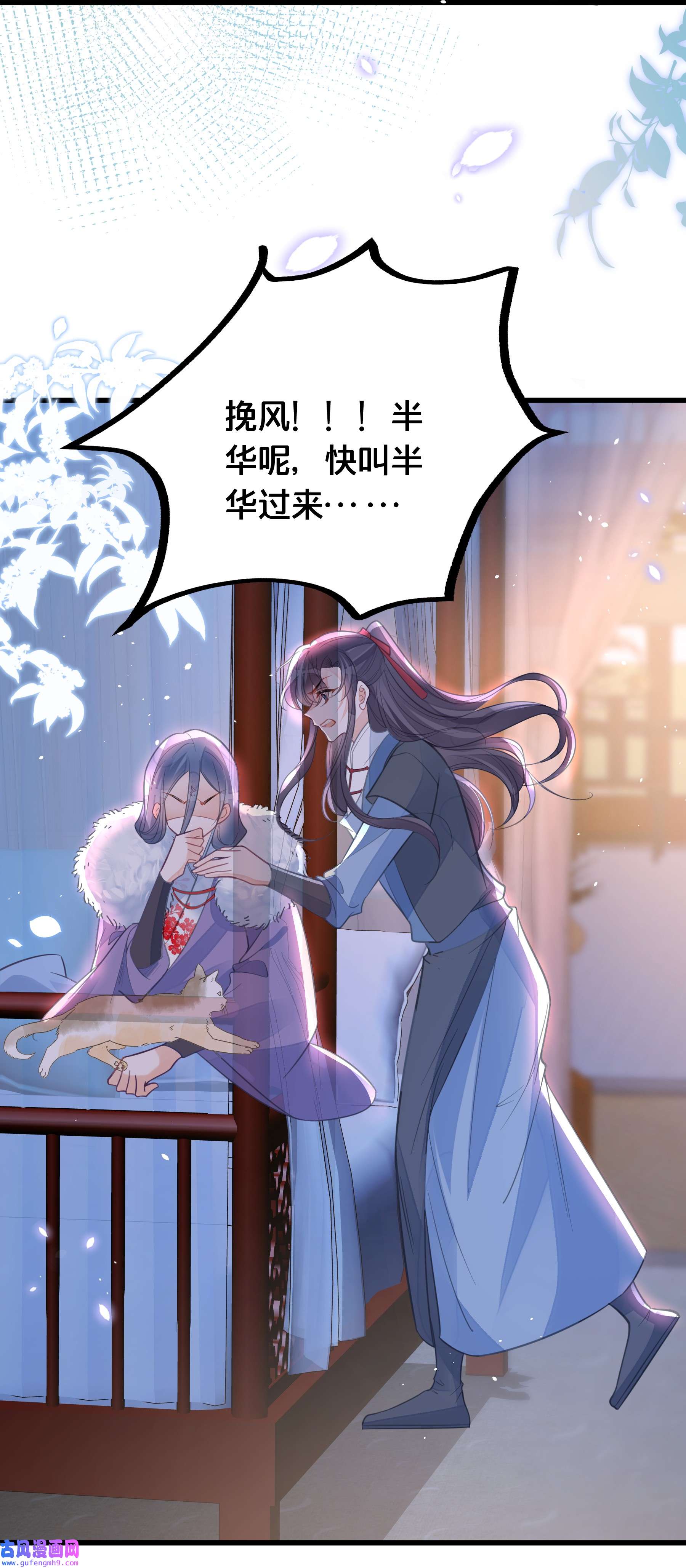 我不要宫斗啊060 时不我待