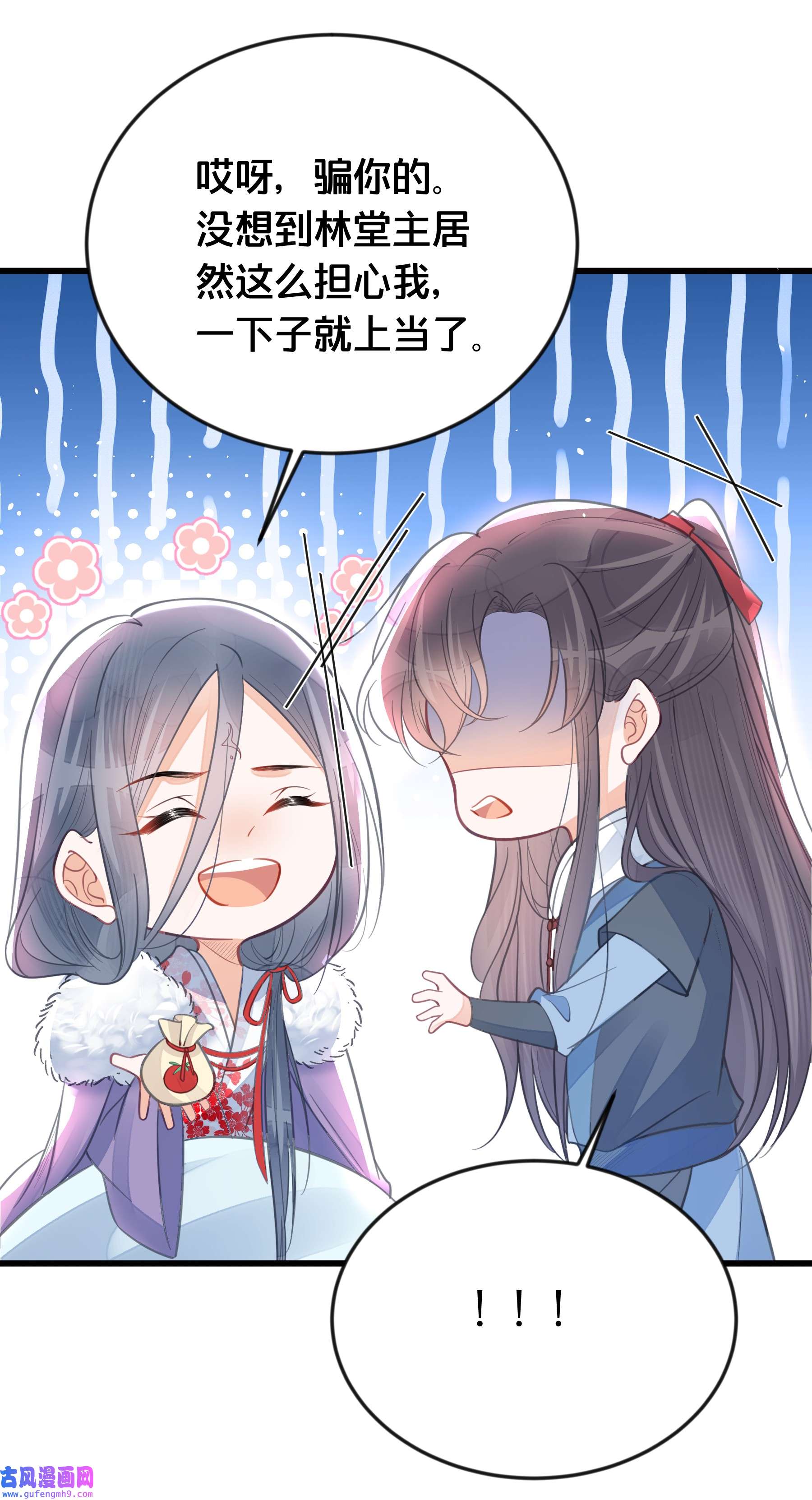 我不要宫斗啊060 时不我待