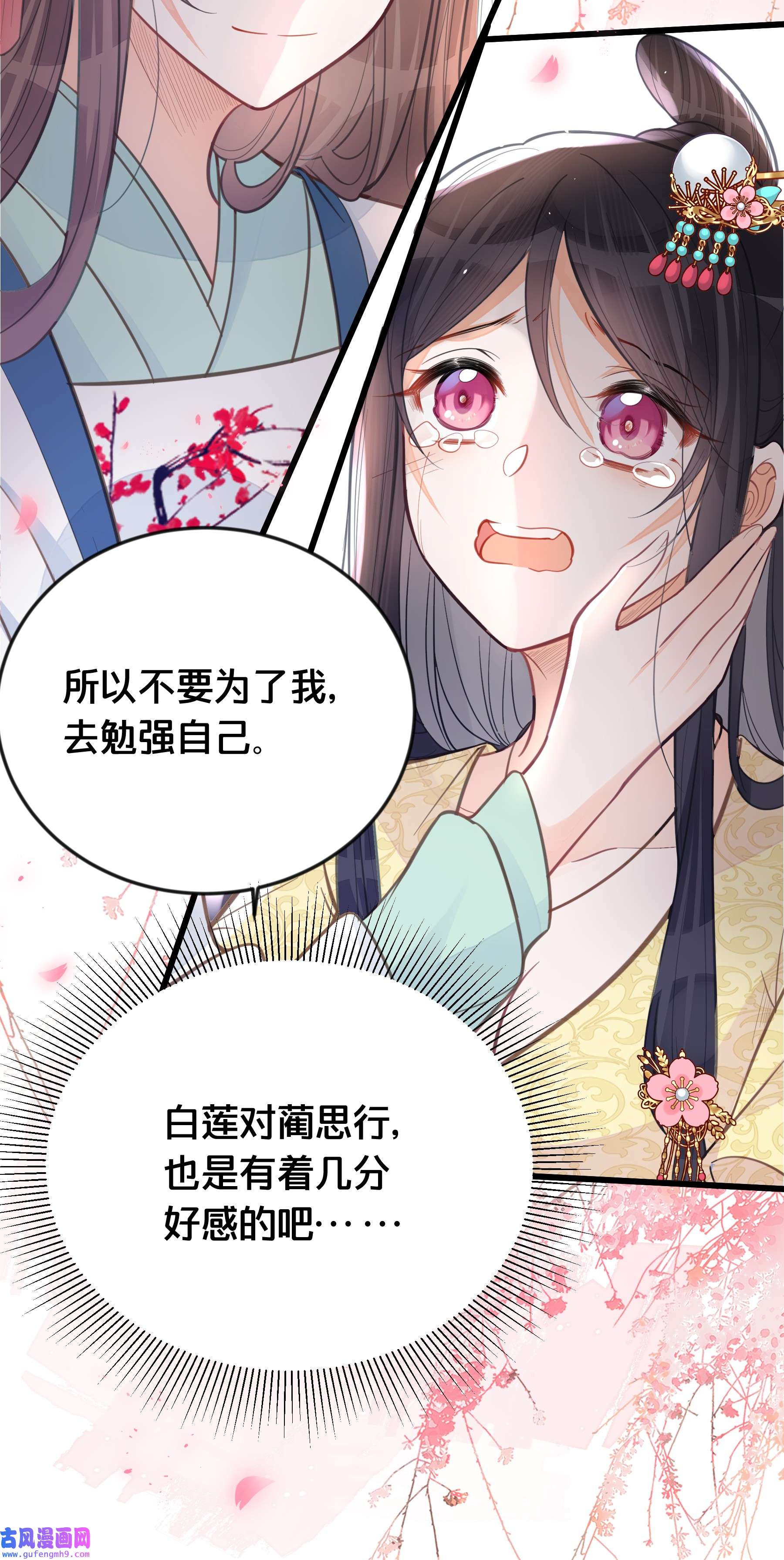 我不要宫斗啊060 时不我待