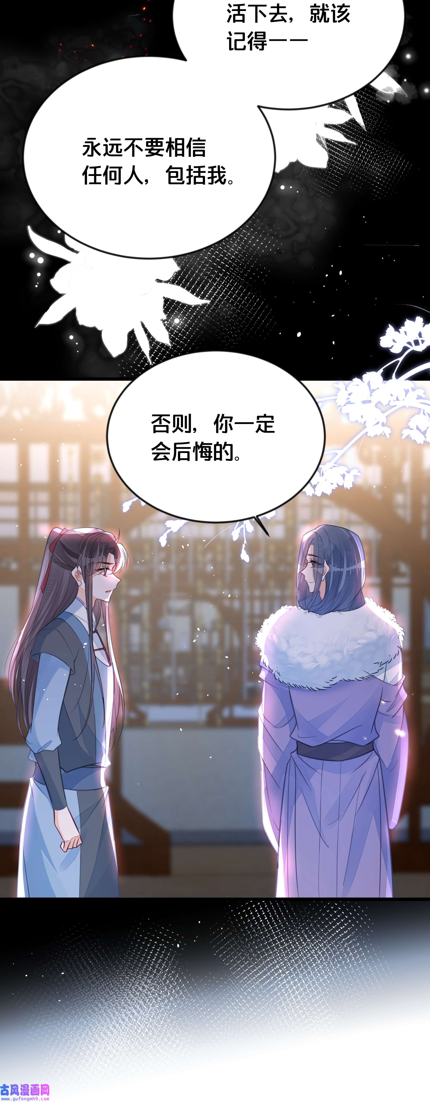 我不要宫斗啊060 时不我待