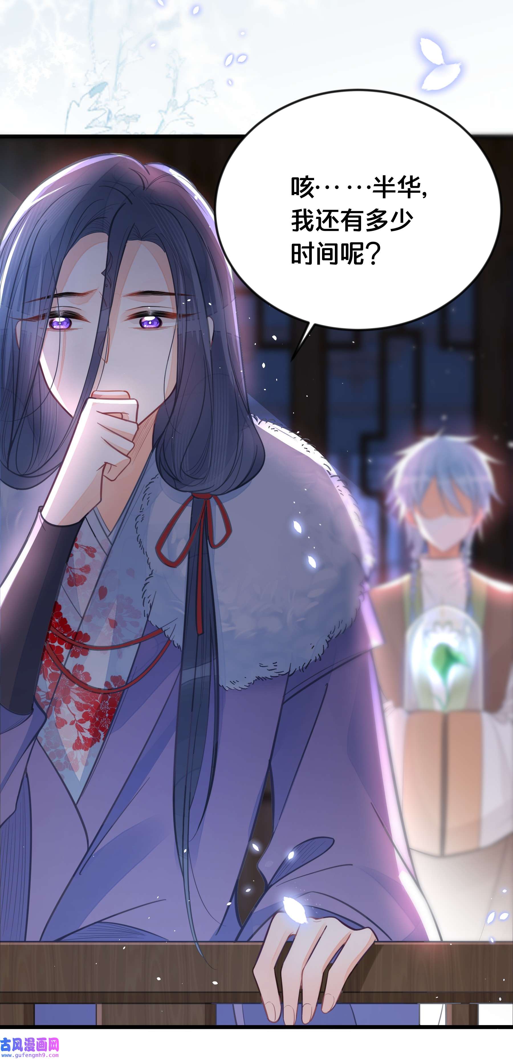 我不要宫斗啊060 时不我待