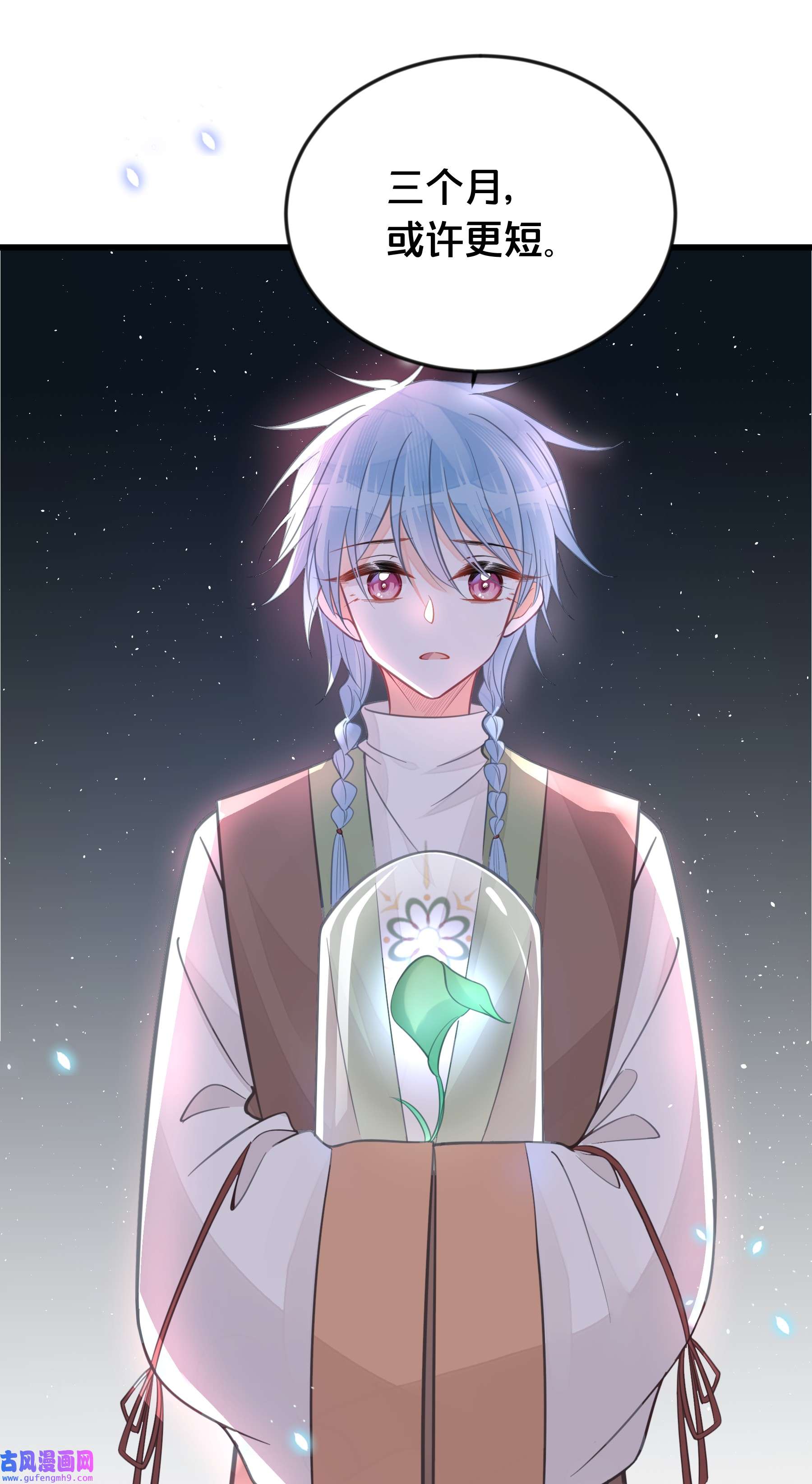 我不要宫斗啊060 时不我待