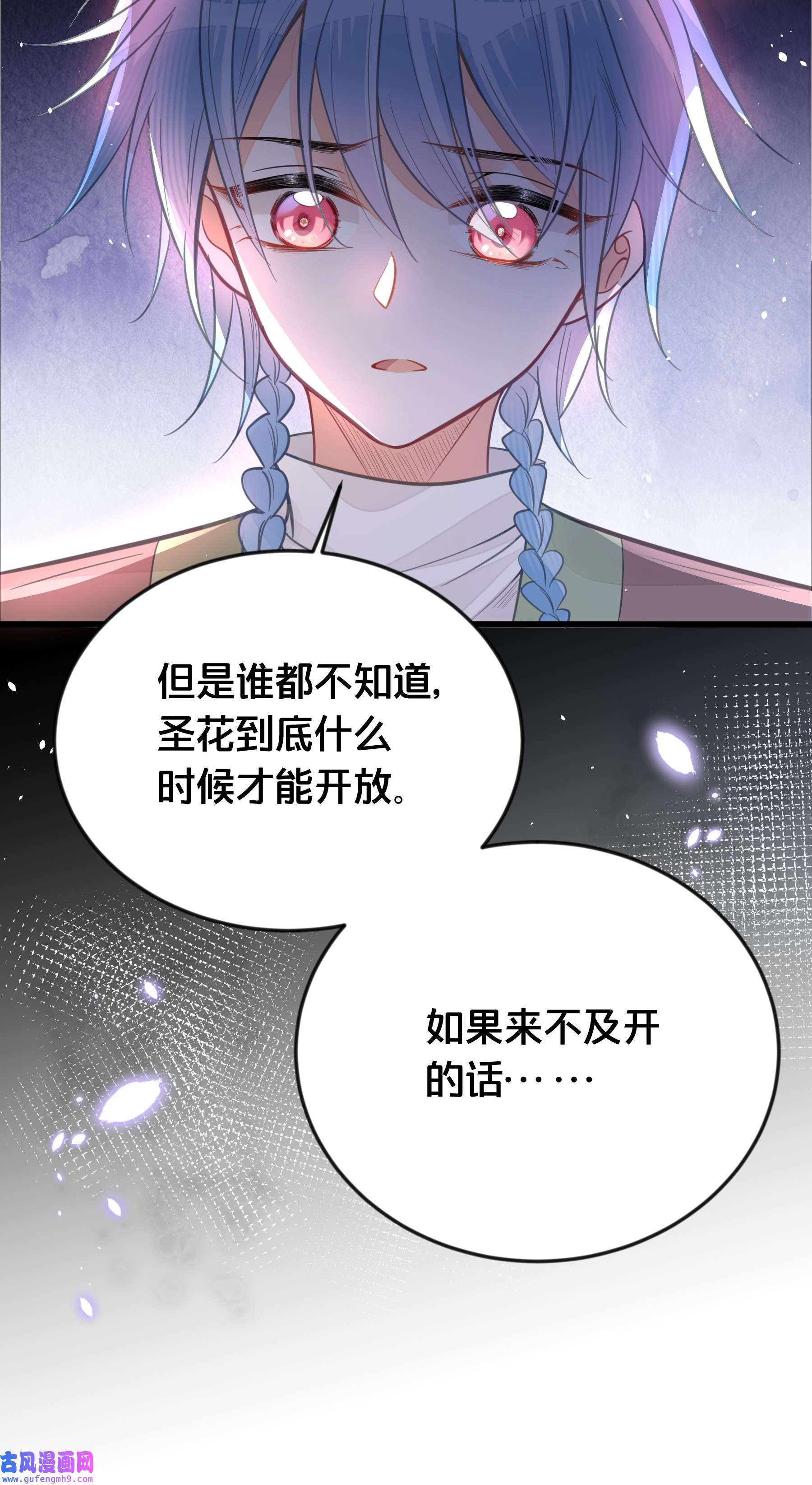 我不要宫斗啊060 时不我待