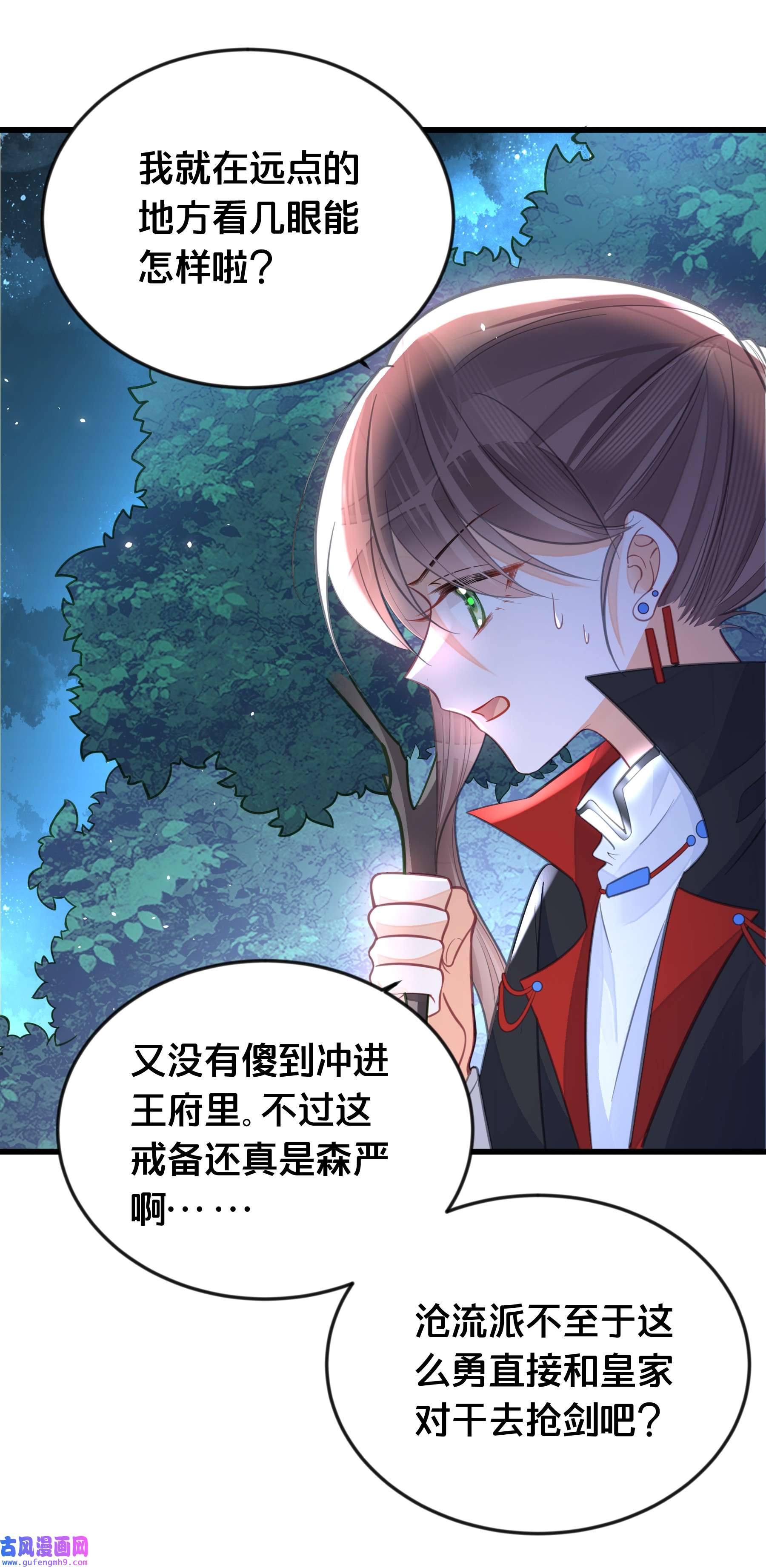 我不要宫斗啊061 威胁