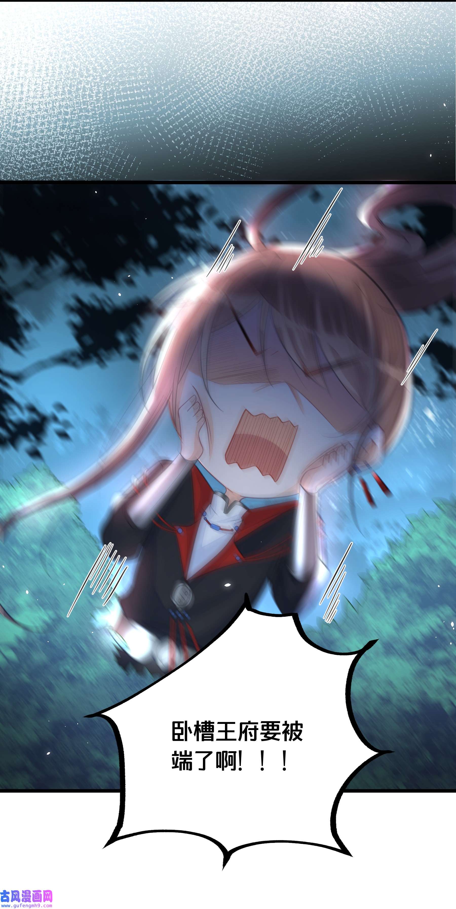 我不要宫斗啊061 威胁