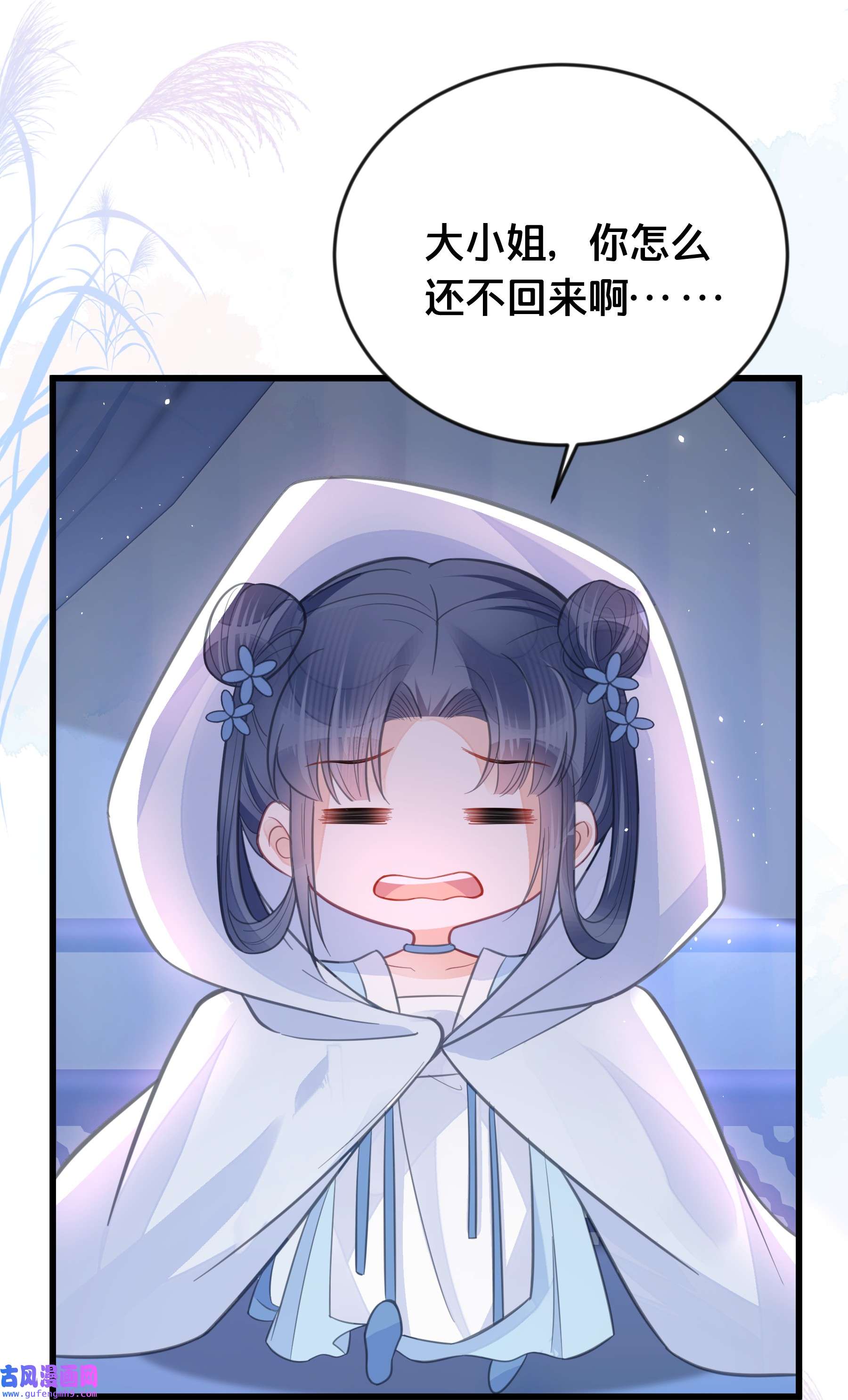 我不要宫斗啊061 威胁