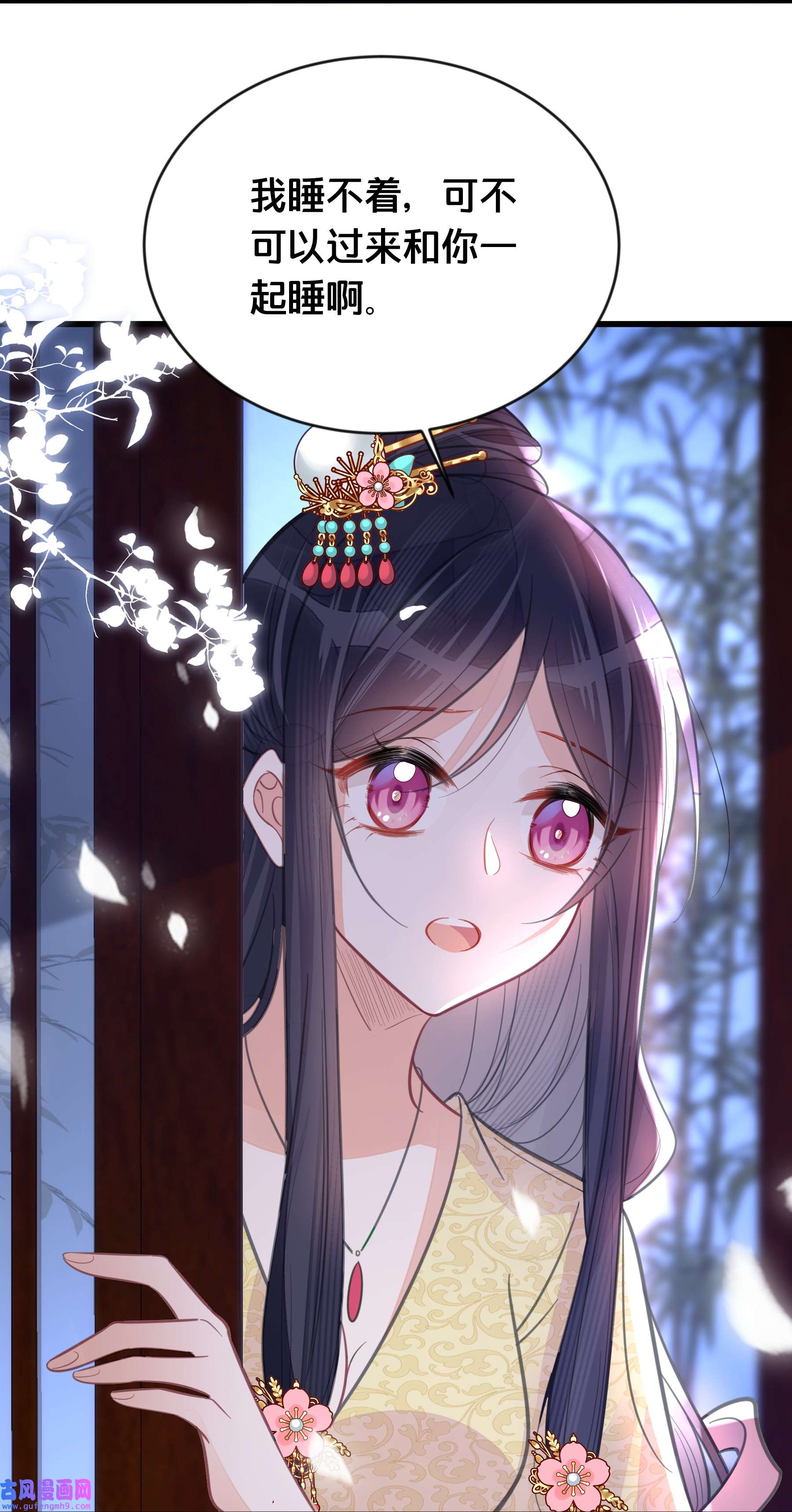 我不要宫斗啊061 威胁