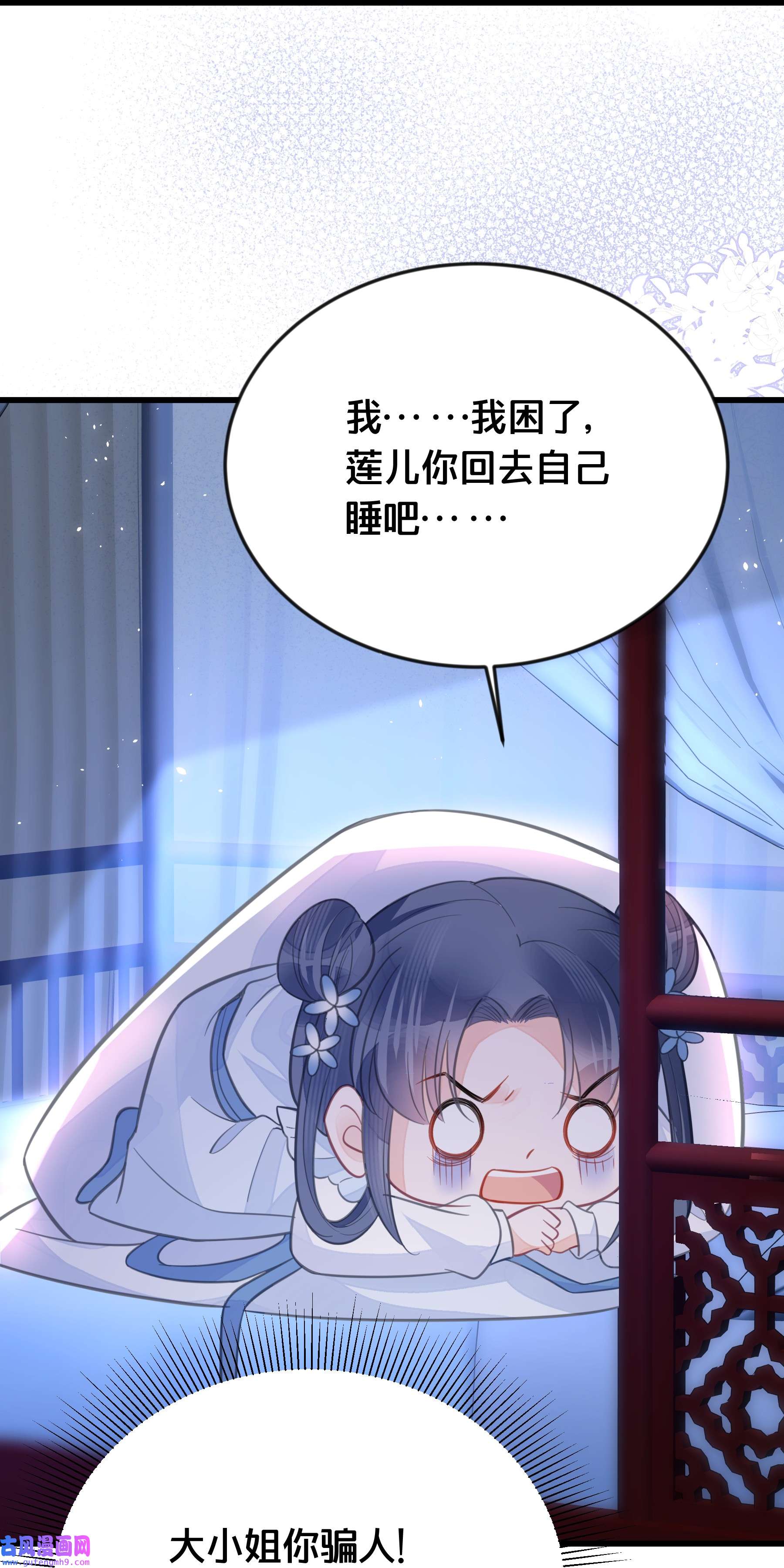 我不要宫斗啊061 威胁