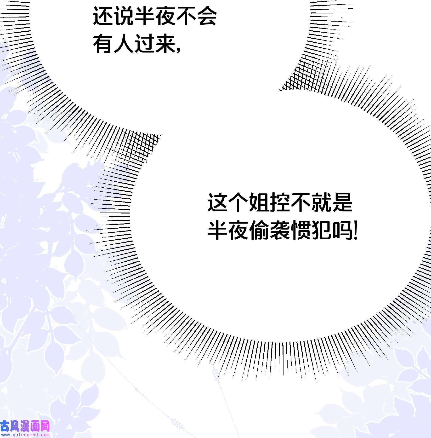 我不要宫斗啊061 威胁