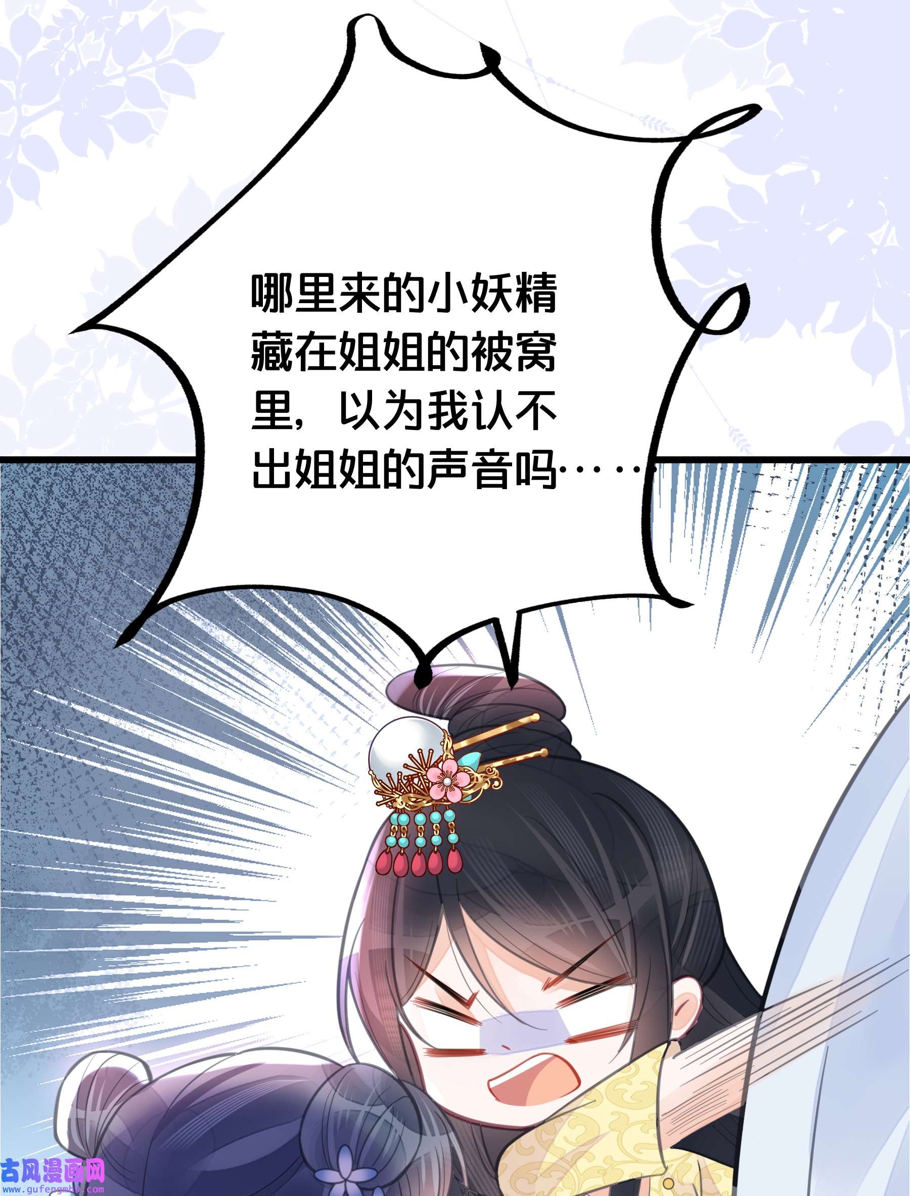 我不要宫斗啊061 威胁