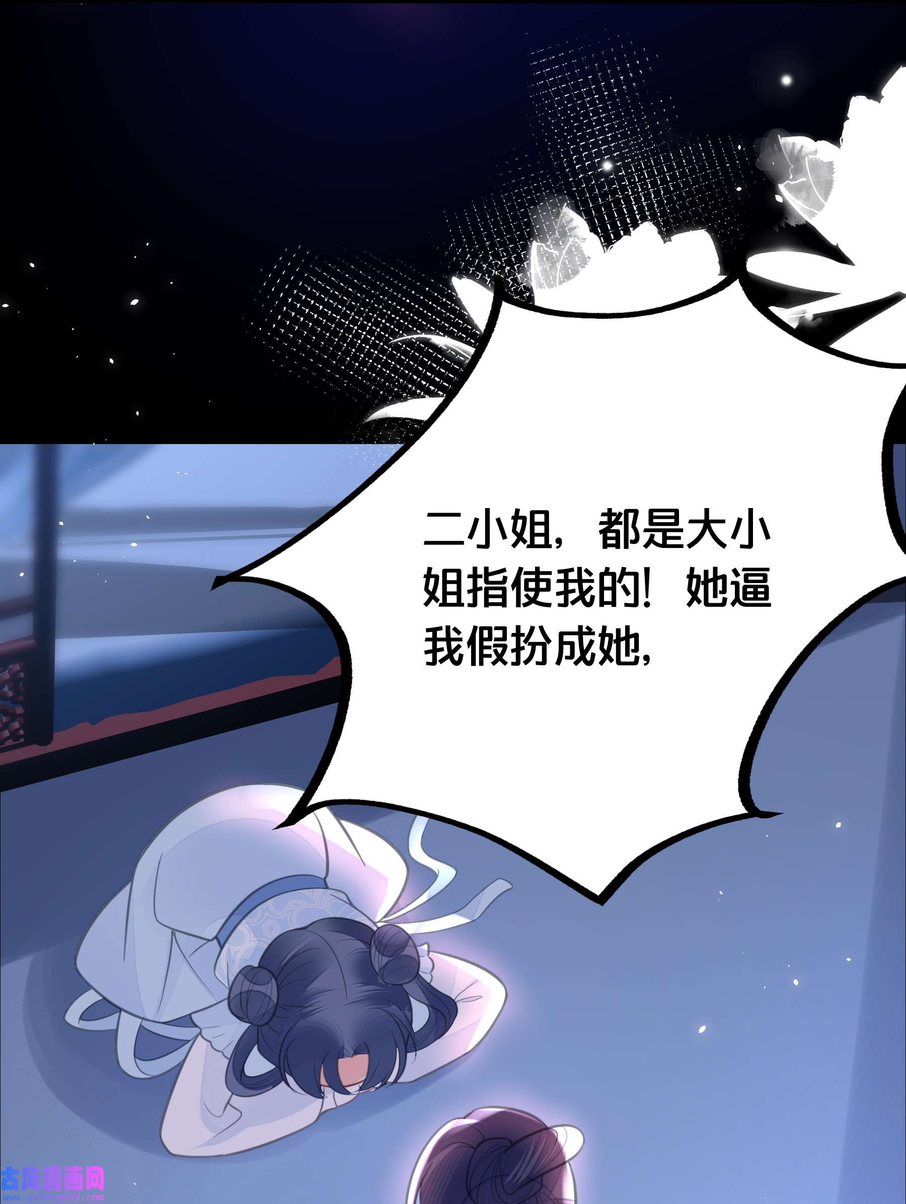 我不要宫斗啊061 威胁