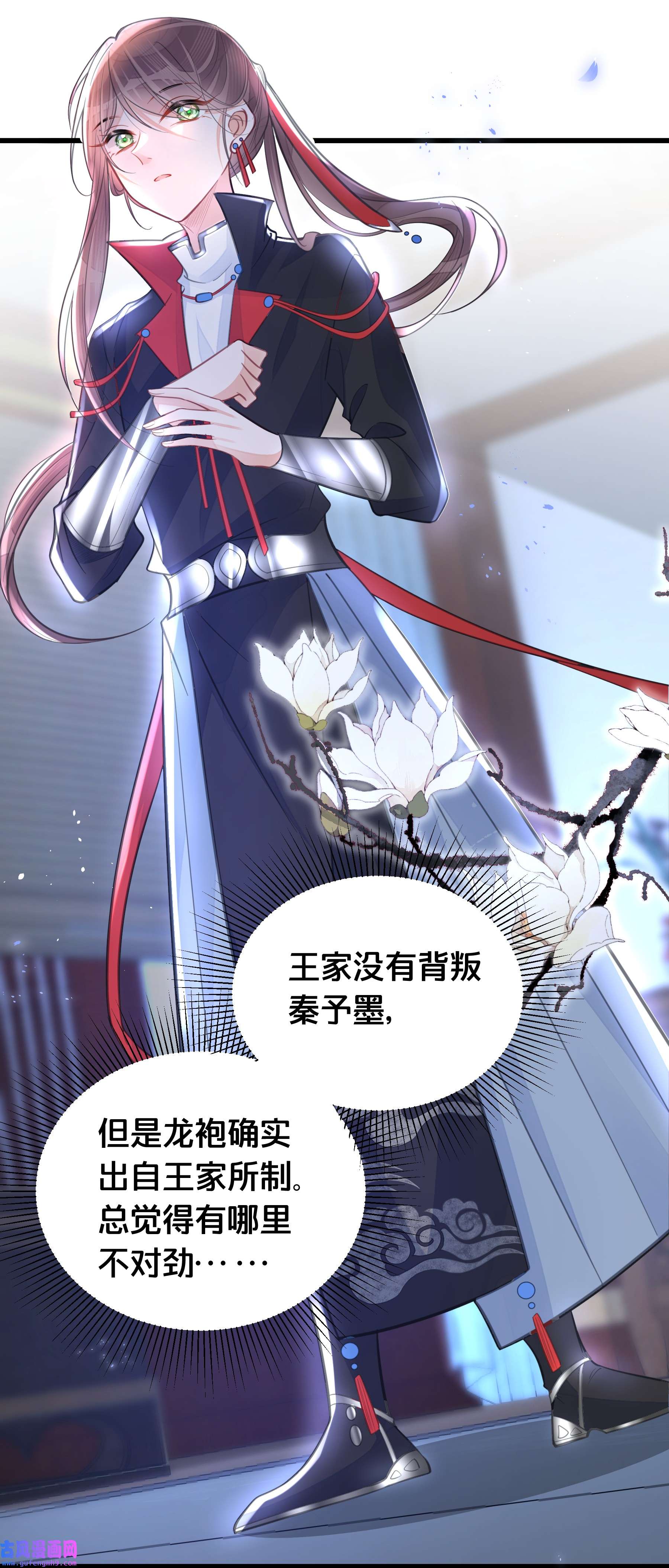 我不要宫斗啊061 威胁