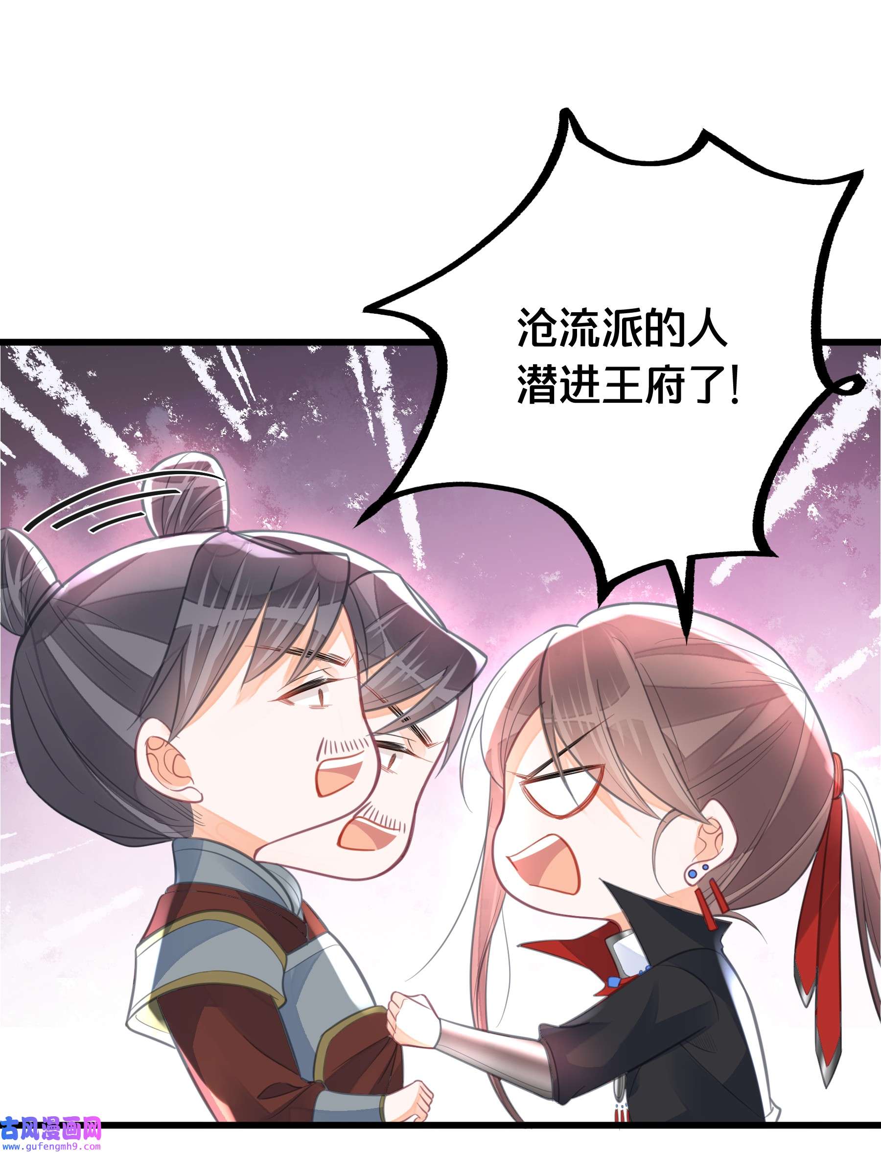 我不要宫斗啊061 威胁