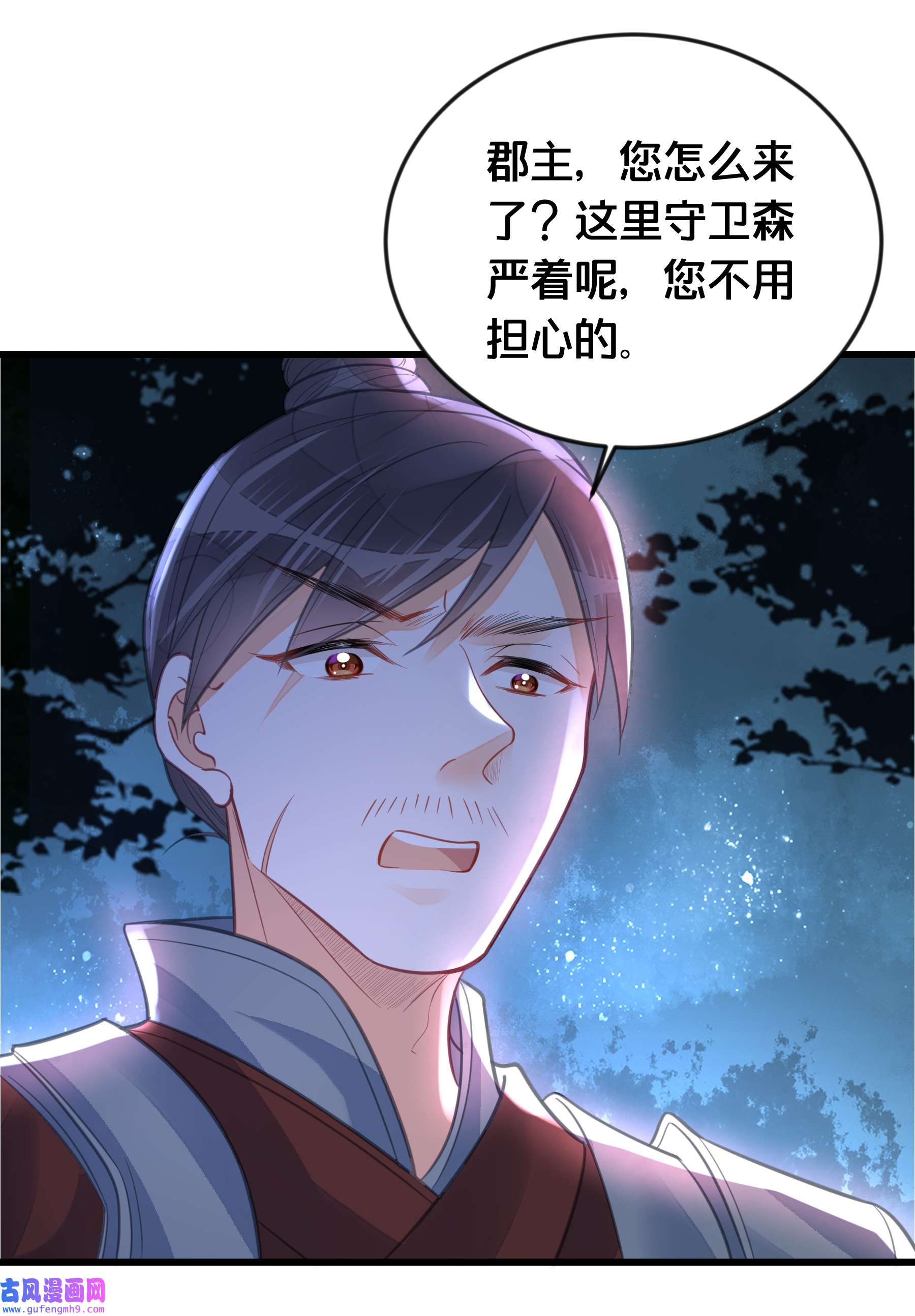 我不要宫斗啊061 威胁