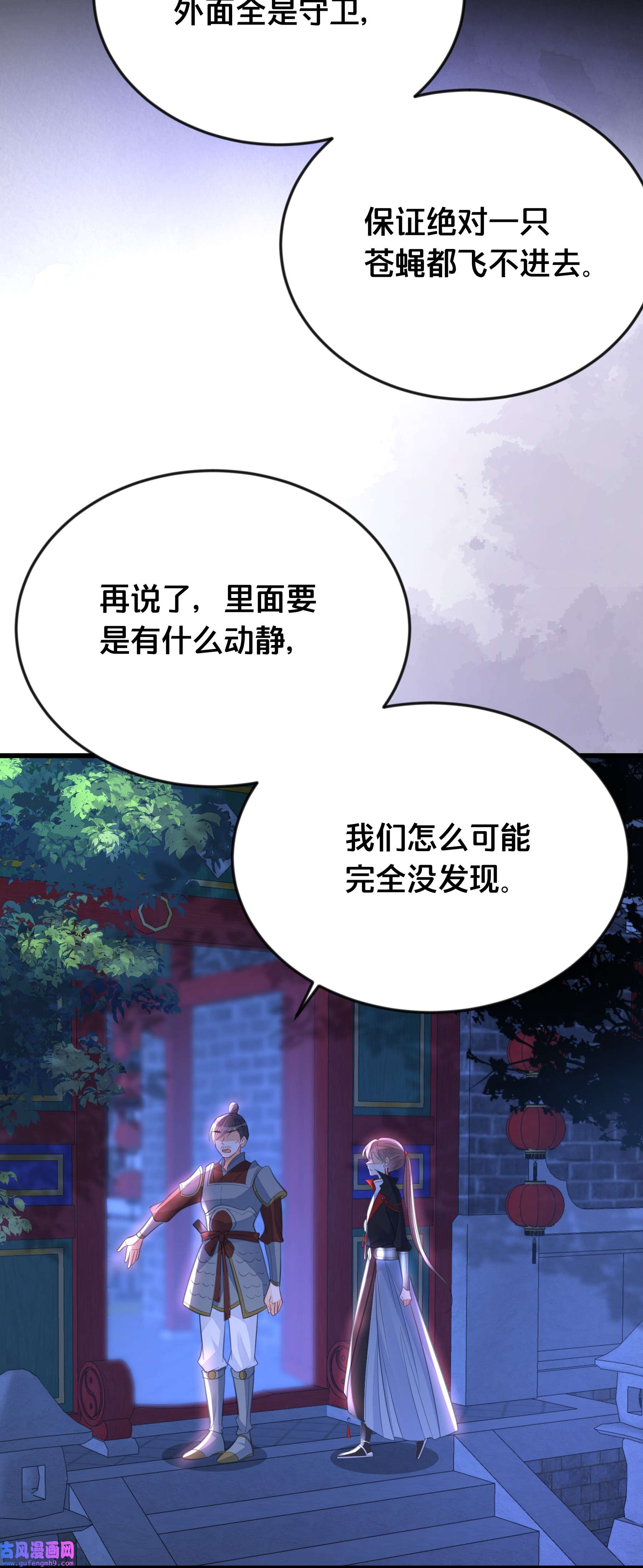 我不要宫斗啊061 威胁