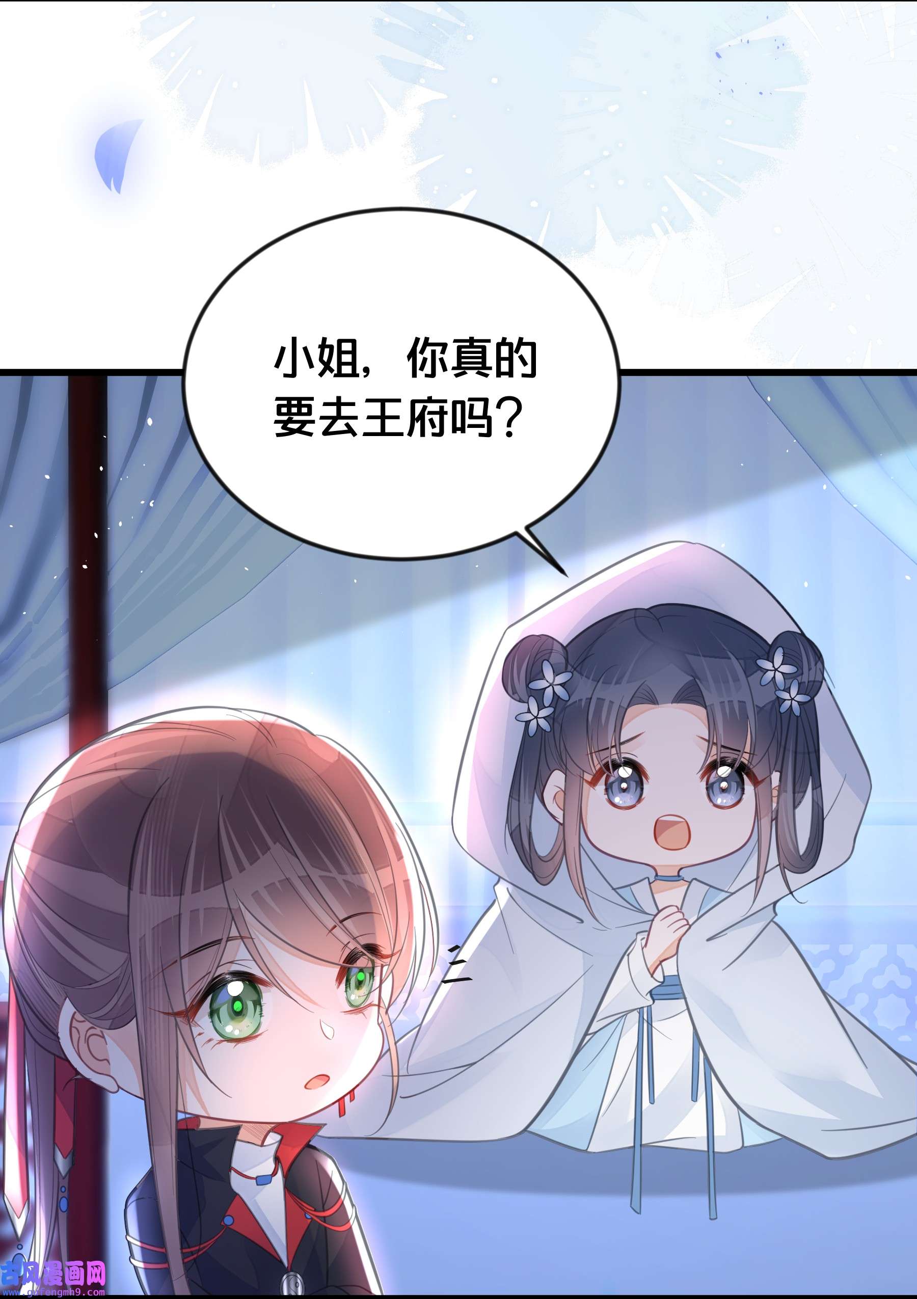 我不要宫斗啊061 威胁