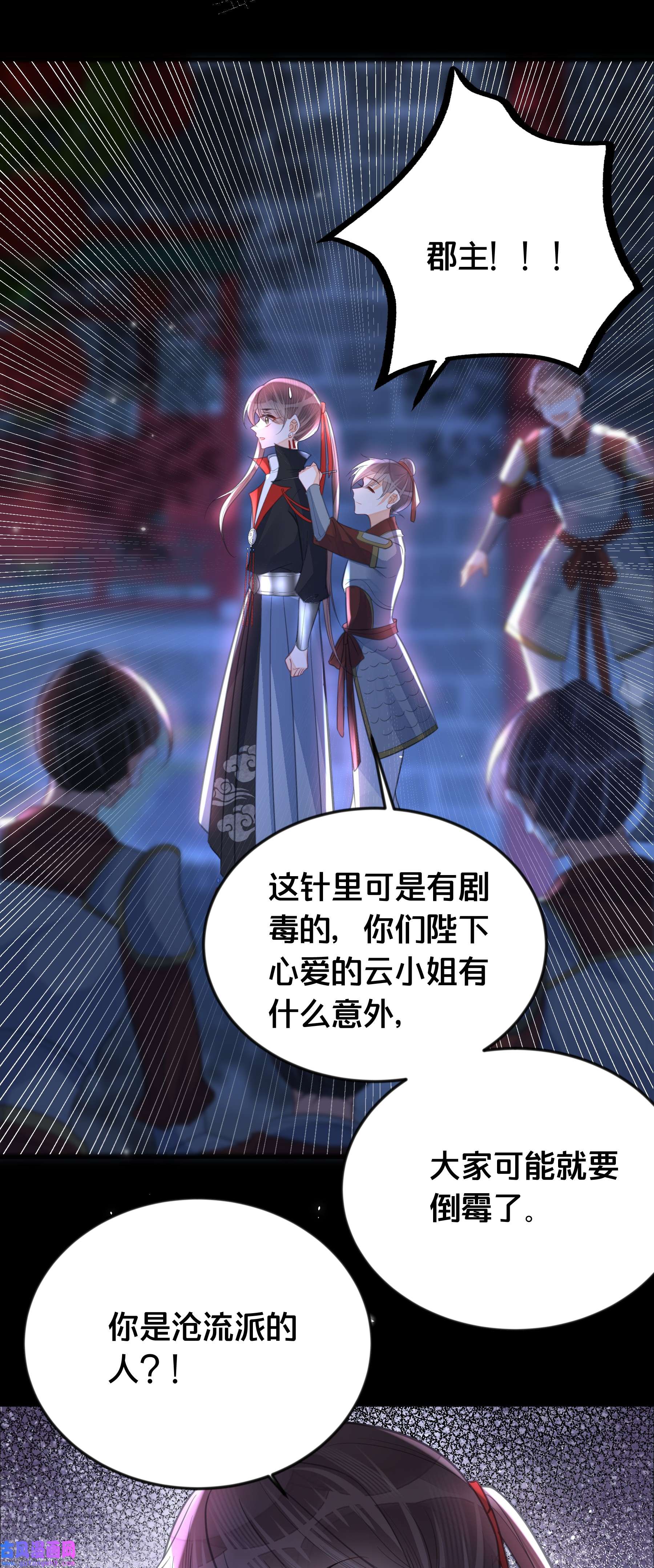 我不要宫斗啊061 威胁