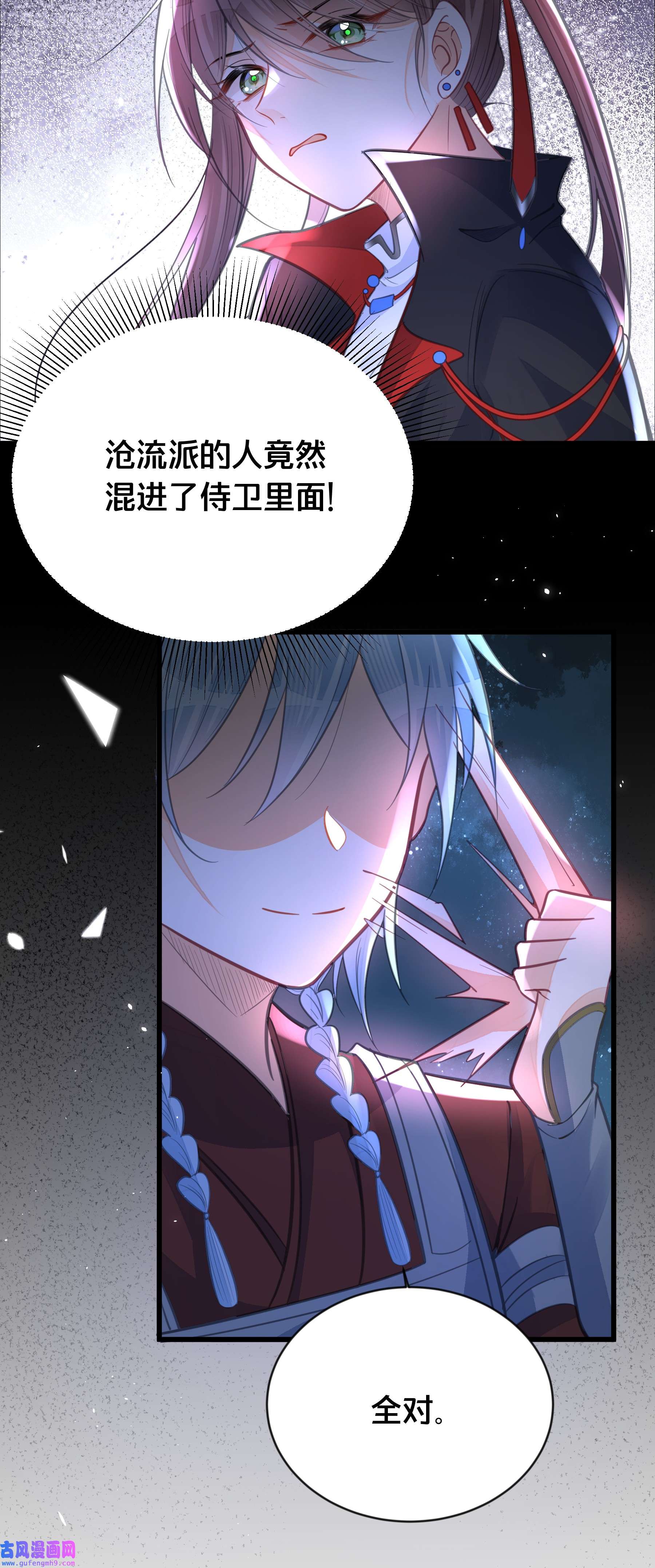 我不要宫斗啊061 威胁