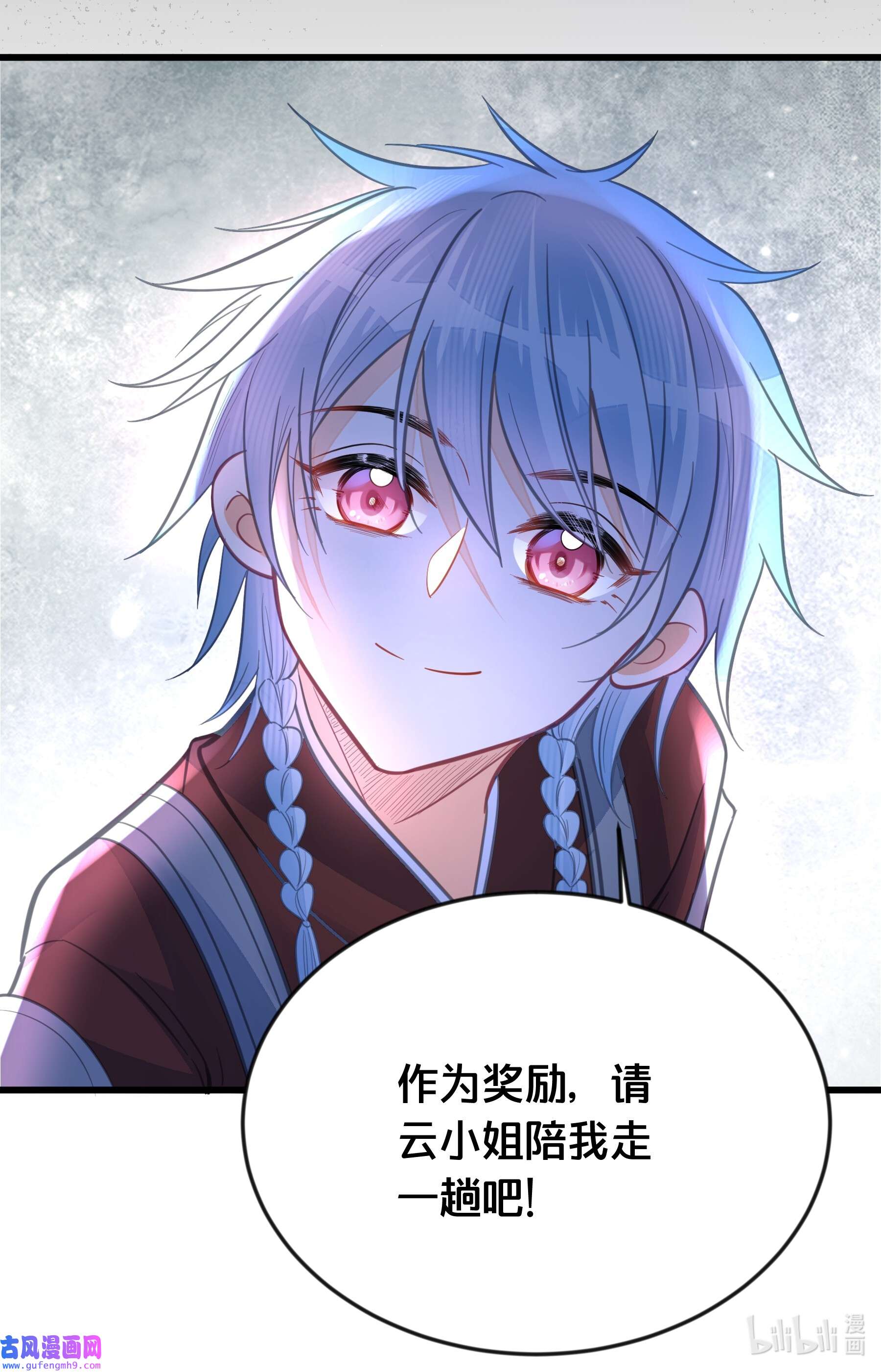 我不要宫斗啊061 威胁