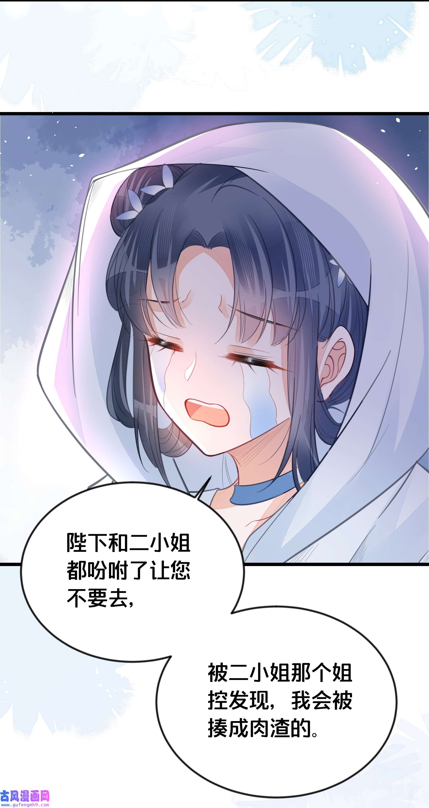 我不要宫斗啊061 威胁