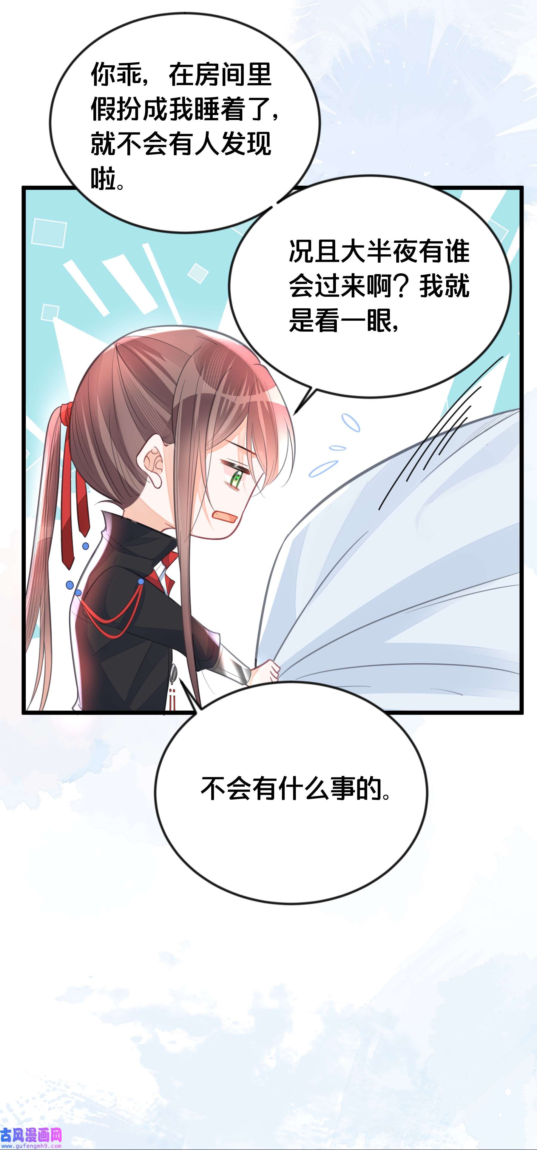 我不要宫斗啊061 威胁