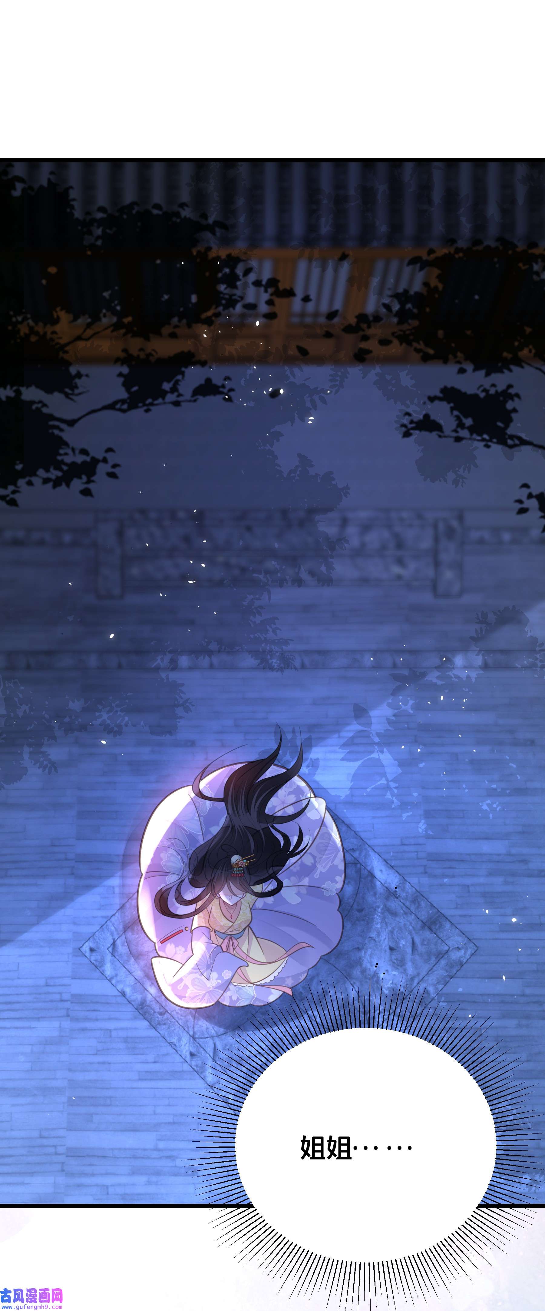 我不要宫斗啊062 营救