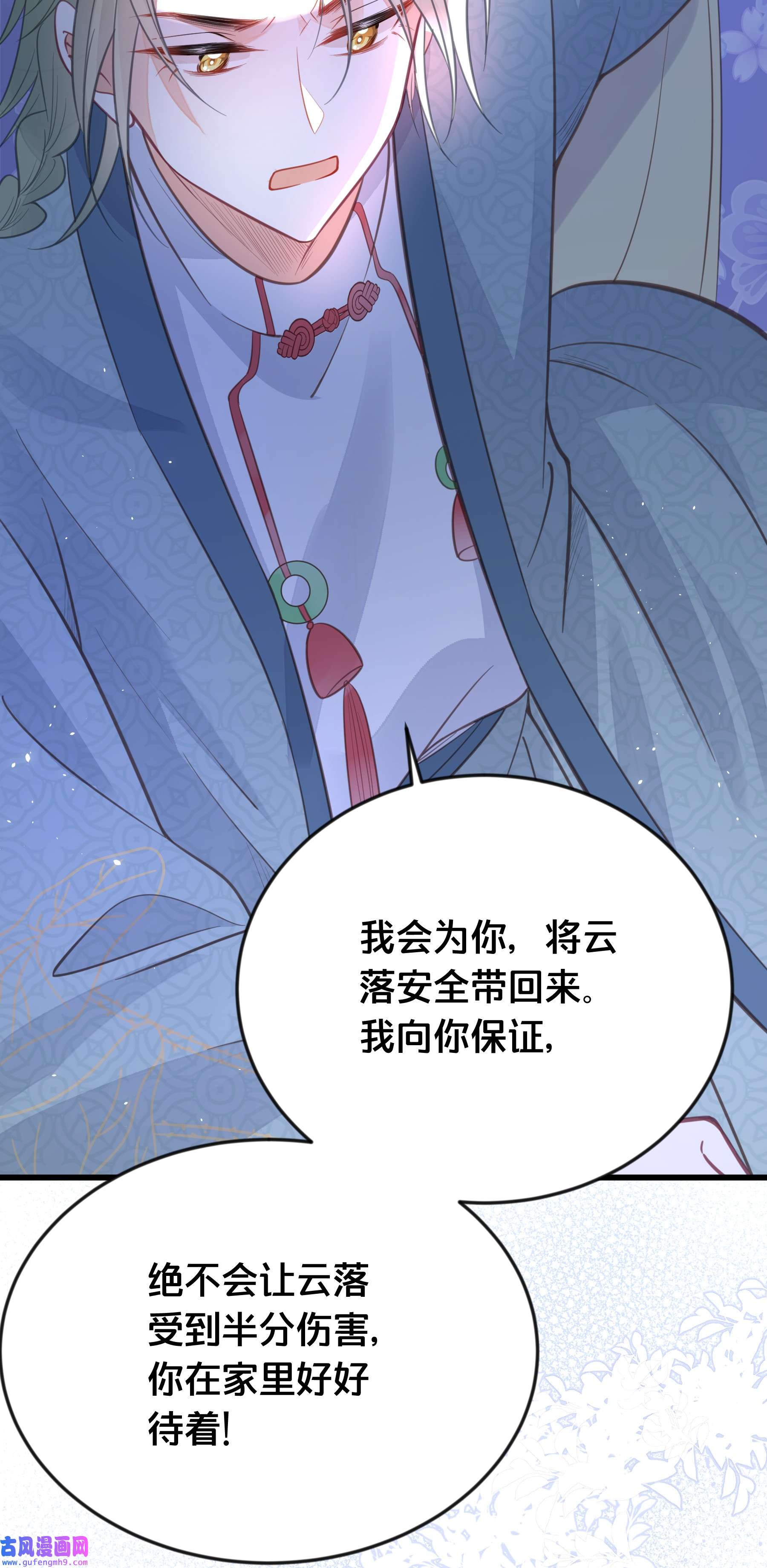 我不要宫斗啊062 营救