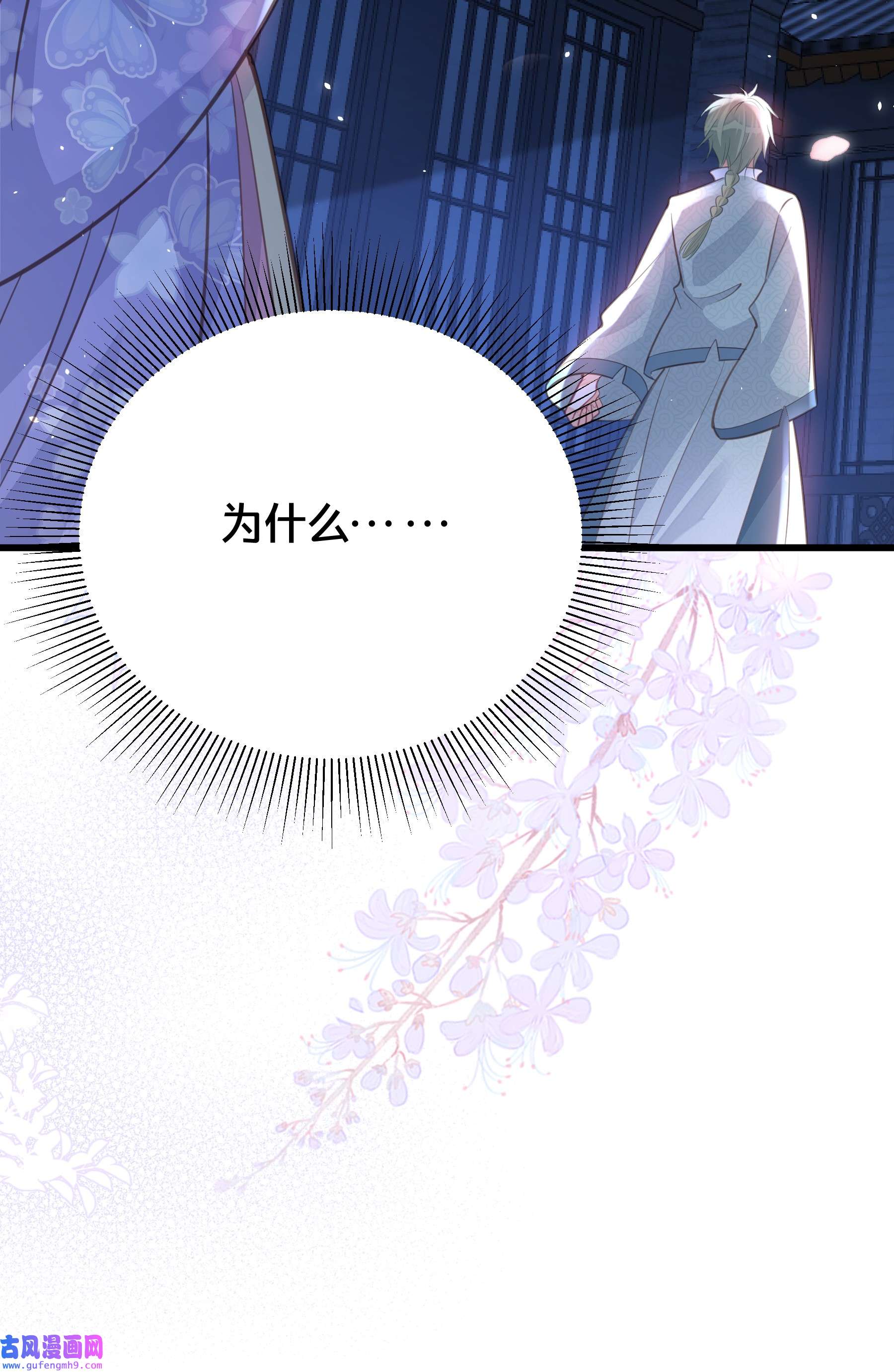 我不要宫斗啊062 营救