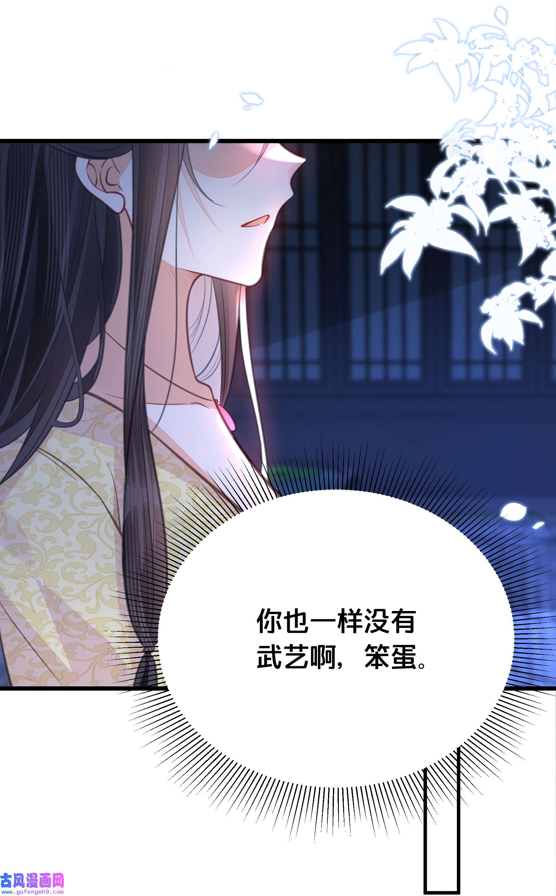 我不要宫斗啊062 营救