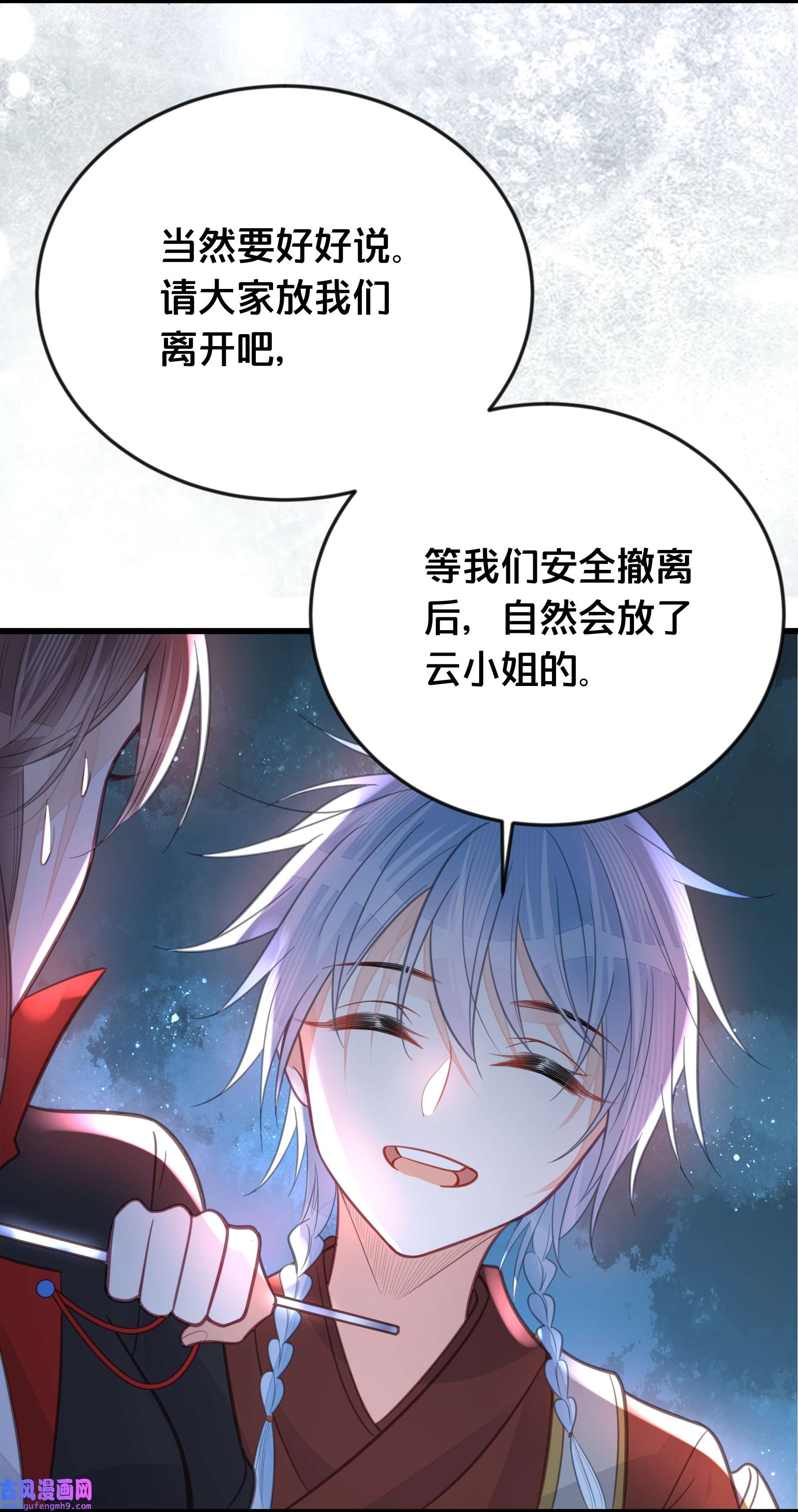 我不要宫斗啊062 营救