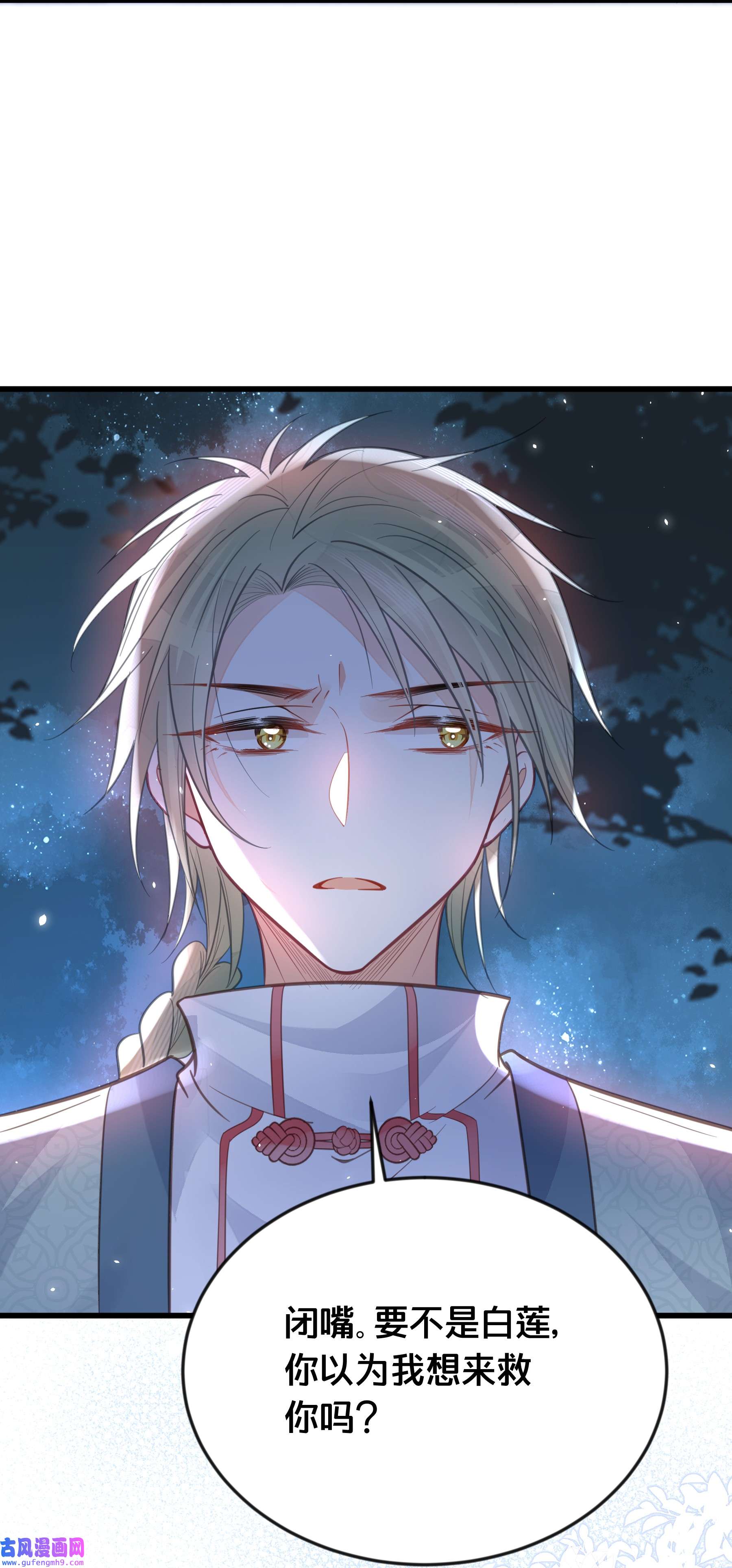 我不要宫斗啊062 营救