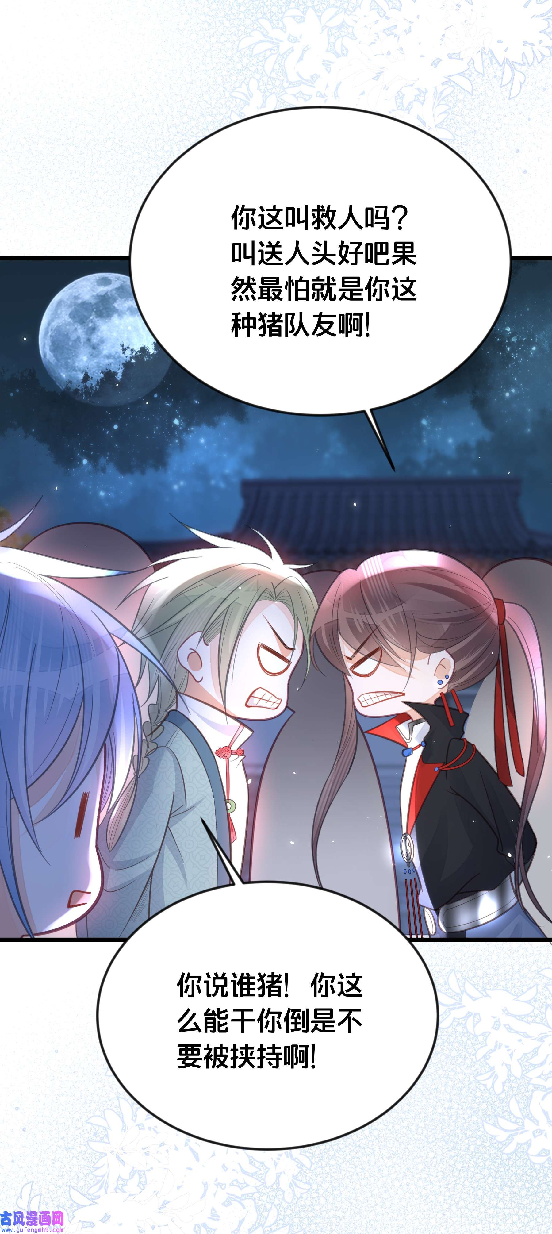 我不要宫斗啊062 营救