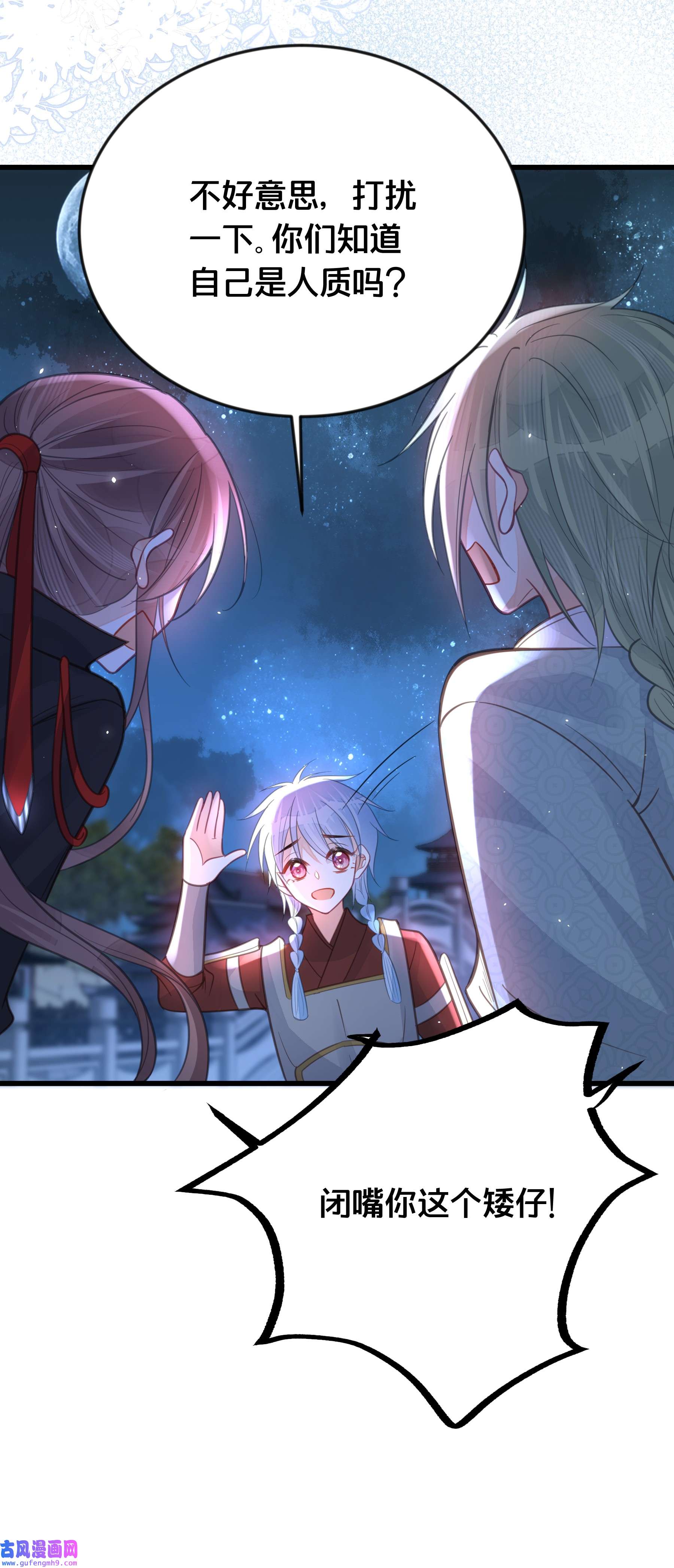 我不要宫斗啊062 营救