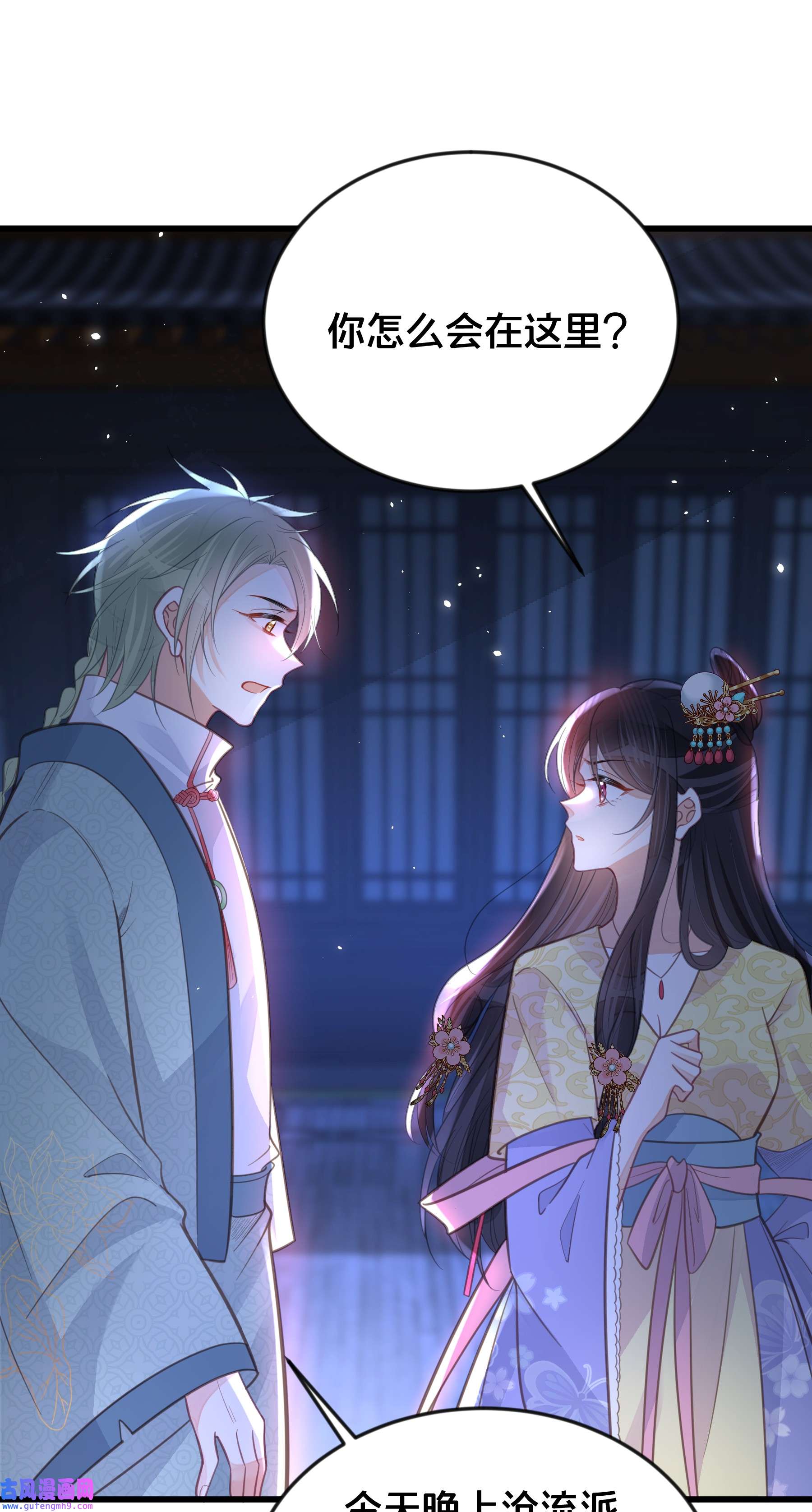 我不要宫斗啊062 营救