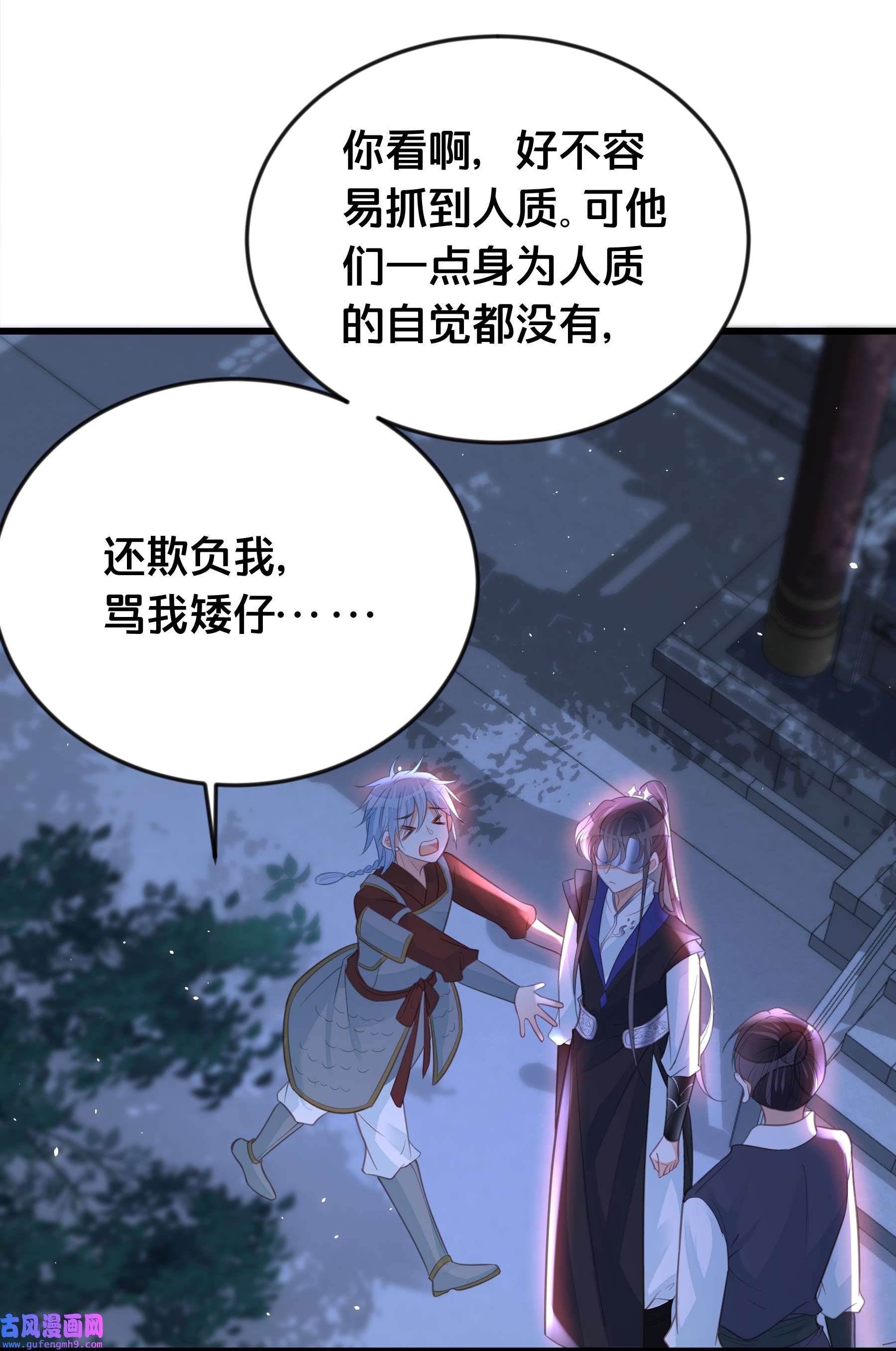 我不要宫斗啊062 营救