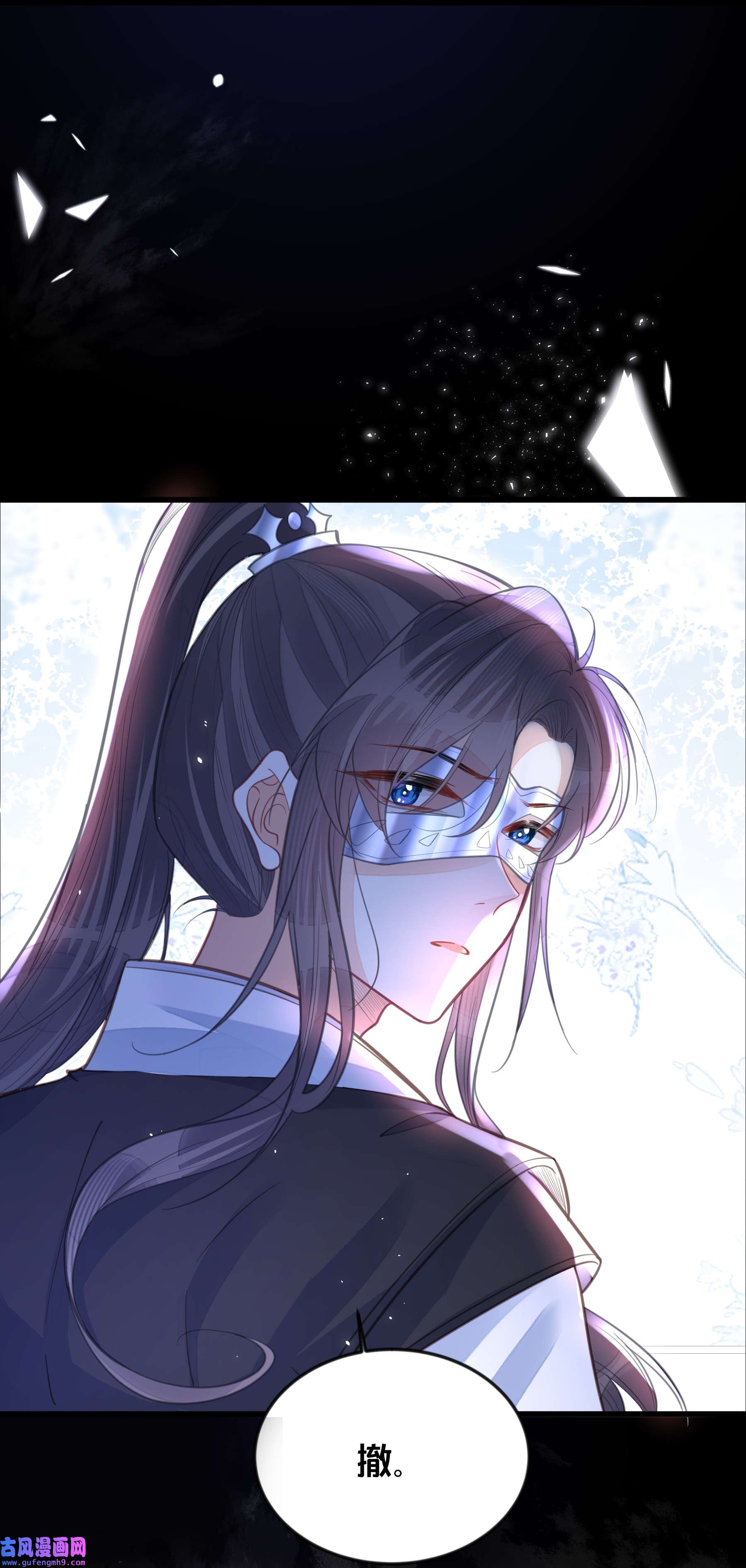 我不要宫斗啊062 营救