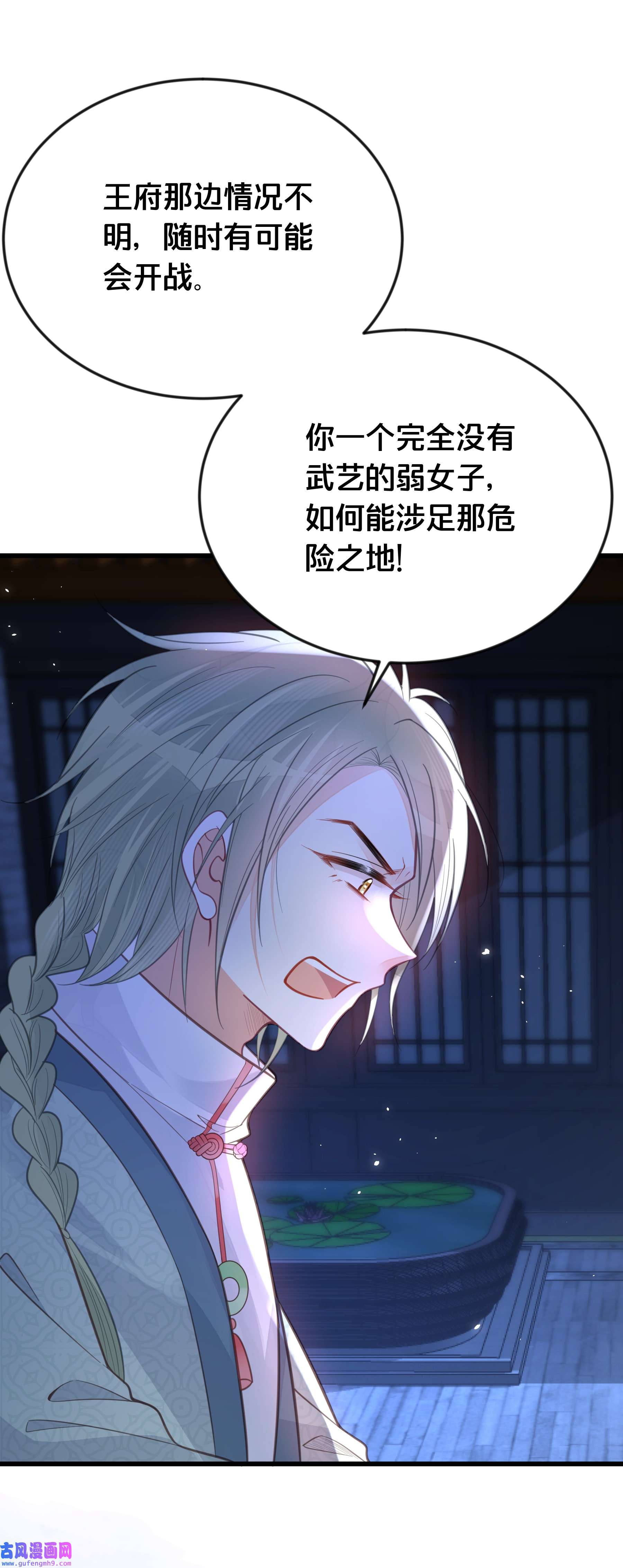 我不要宫斗啊062 营救