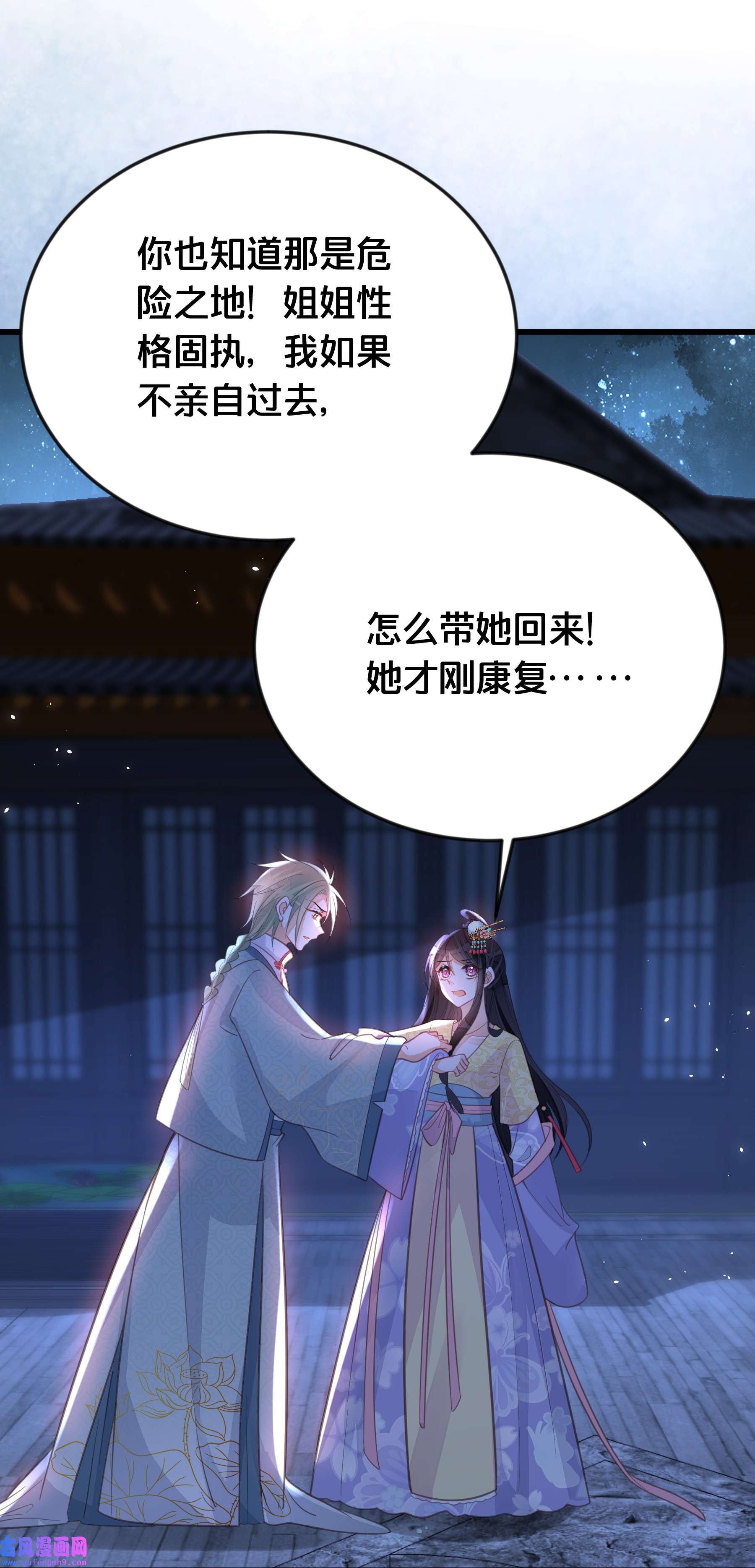 我不要宫斗啊062 营救