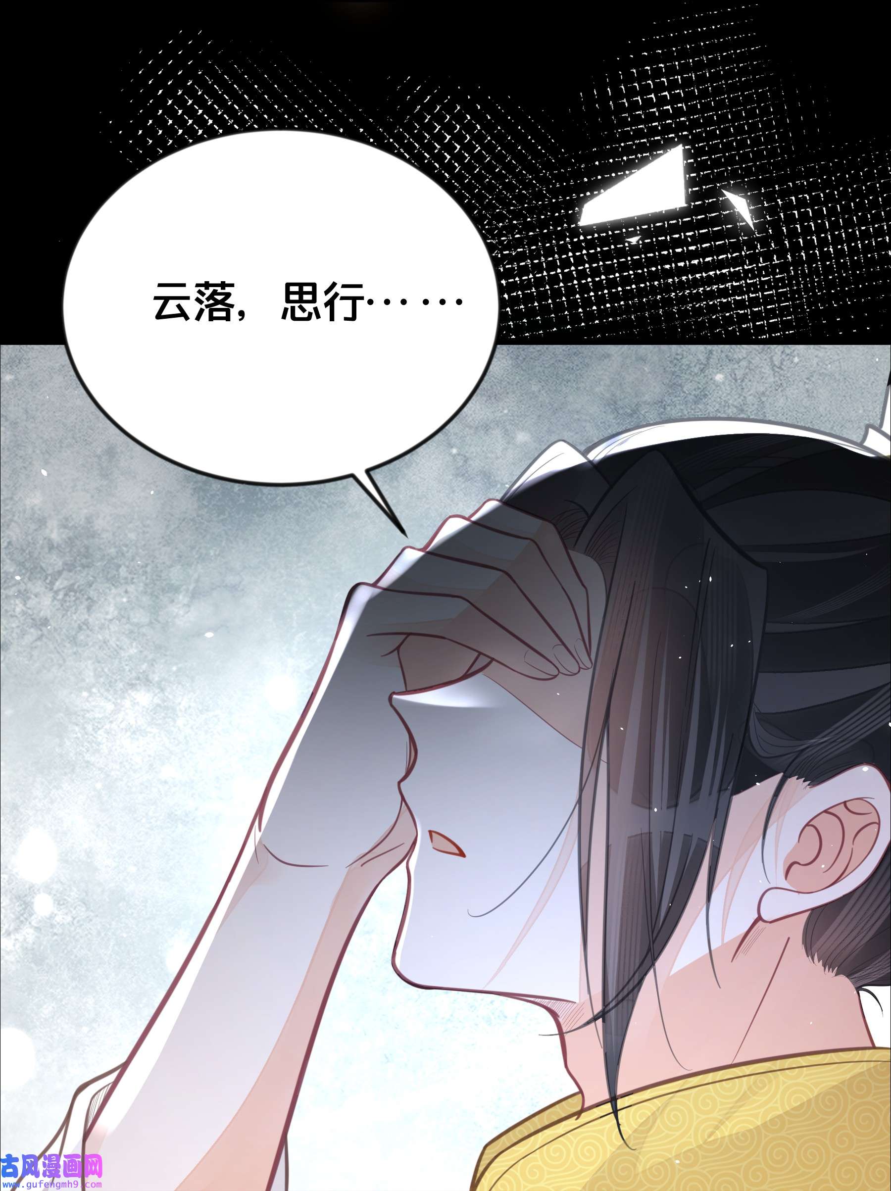 我不要宫斗啊063 逃脱