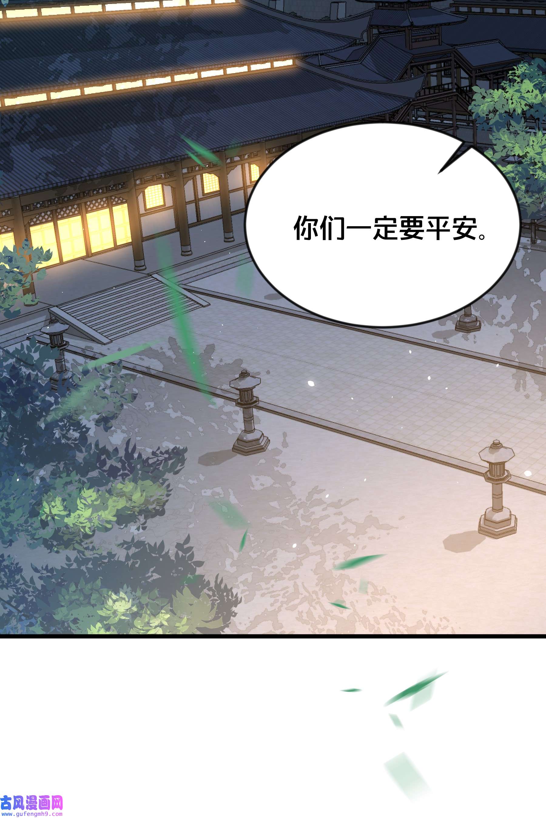 我不要宫斗啊063 逃脱