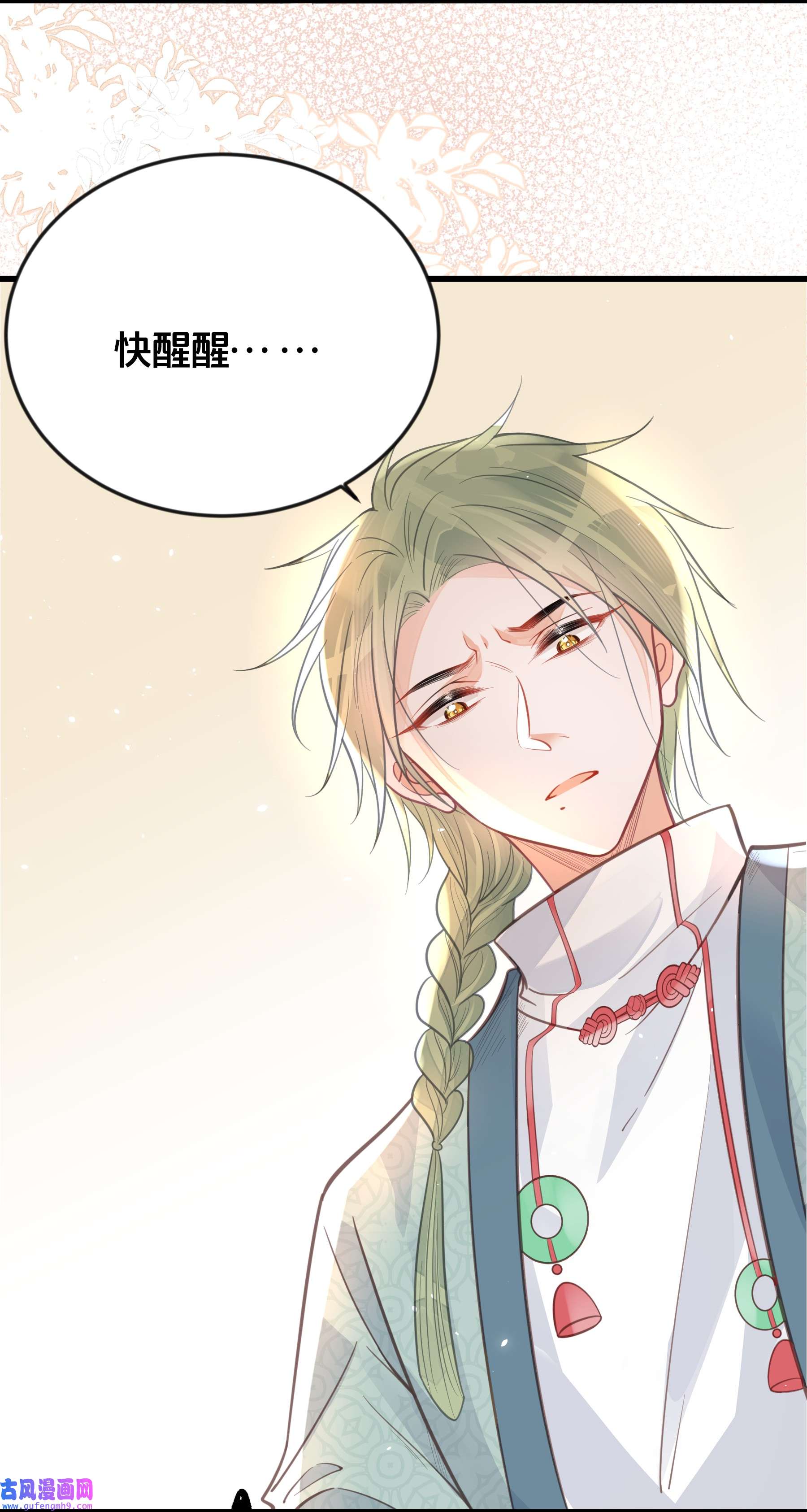 我不要宫斗啊063 逃脱