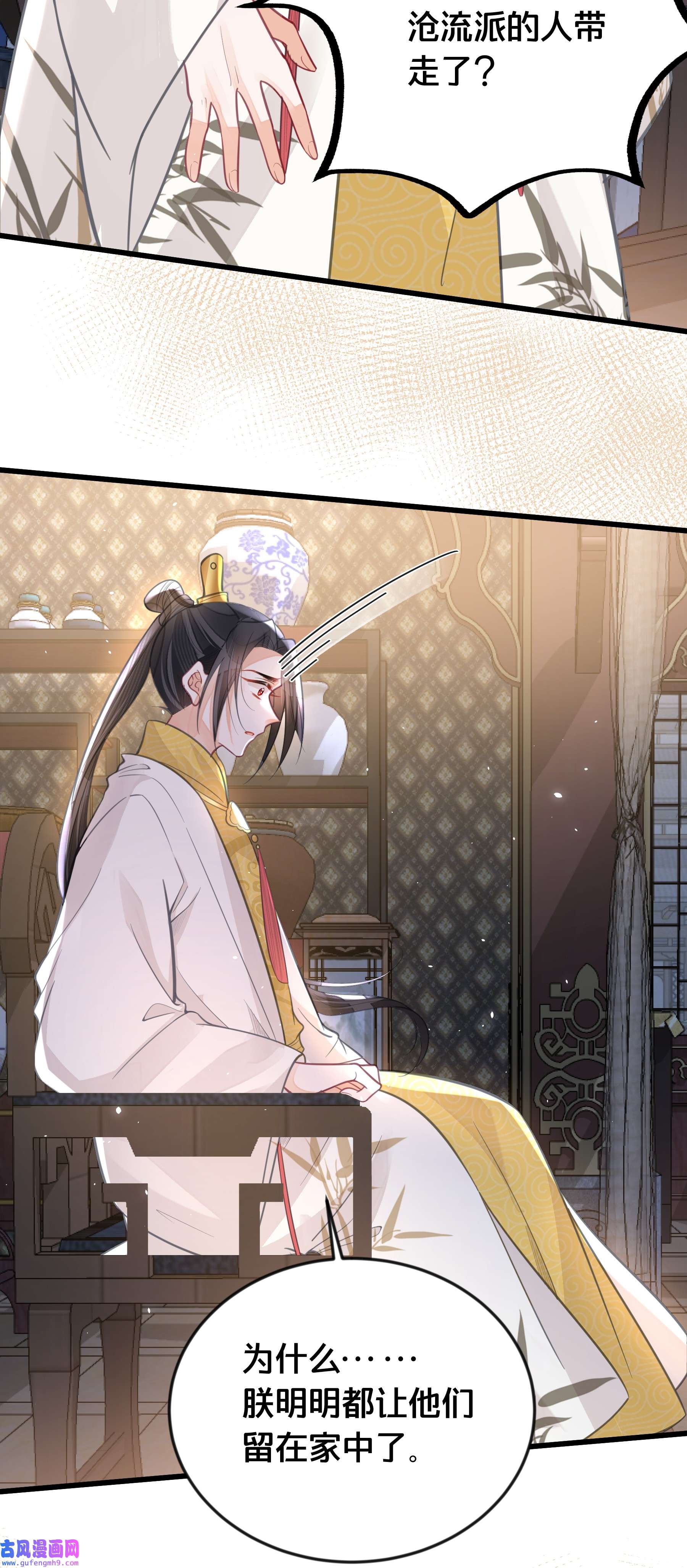 我不要宫斗啊063 逃脱