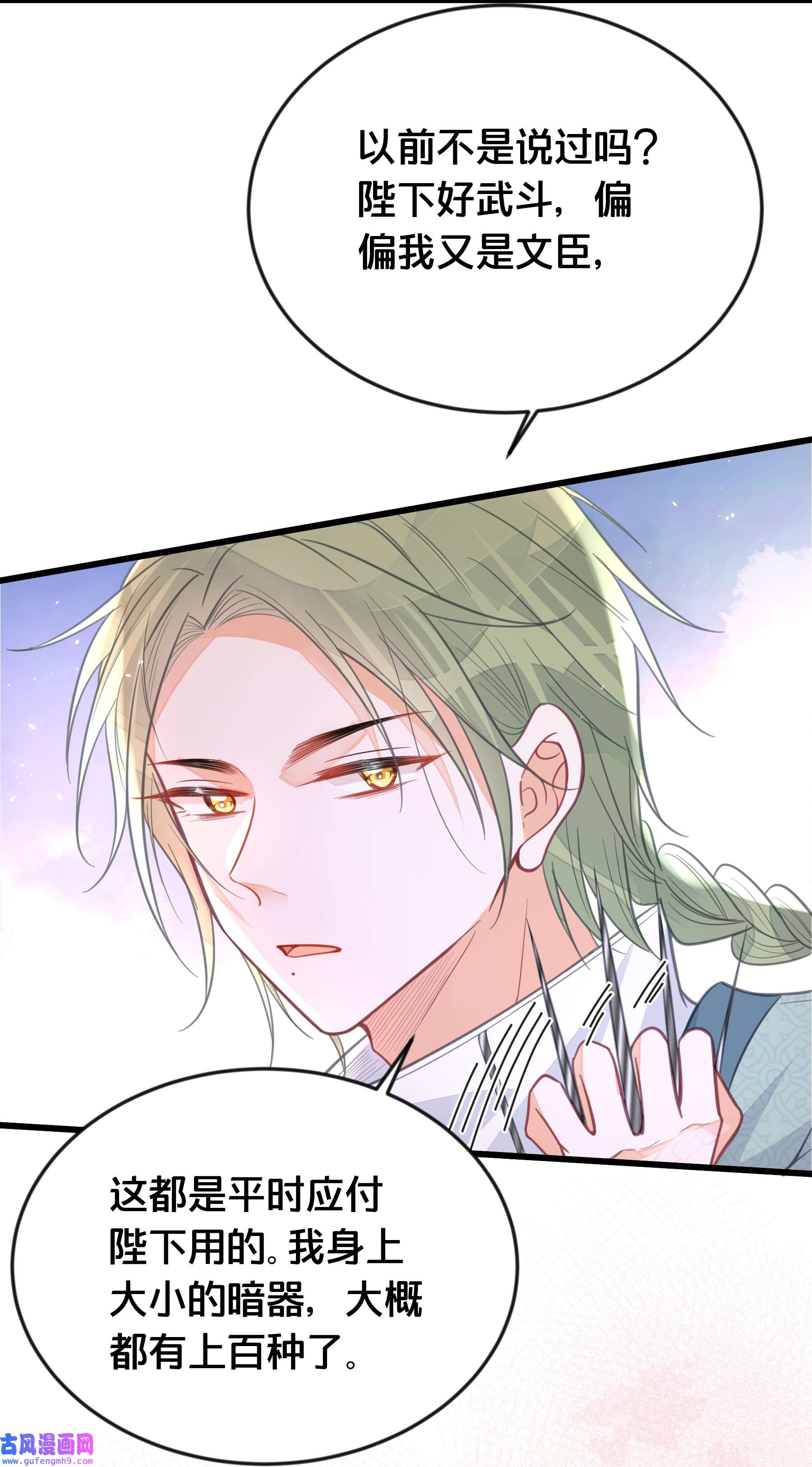 我不要宫斗啊063 逃脱