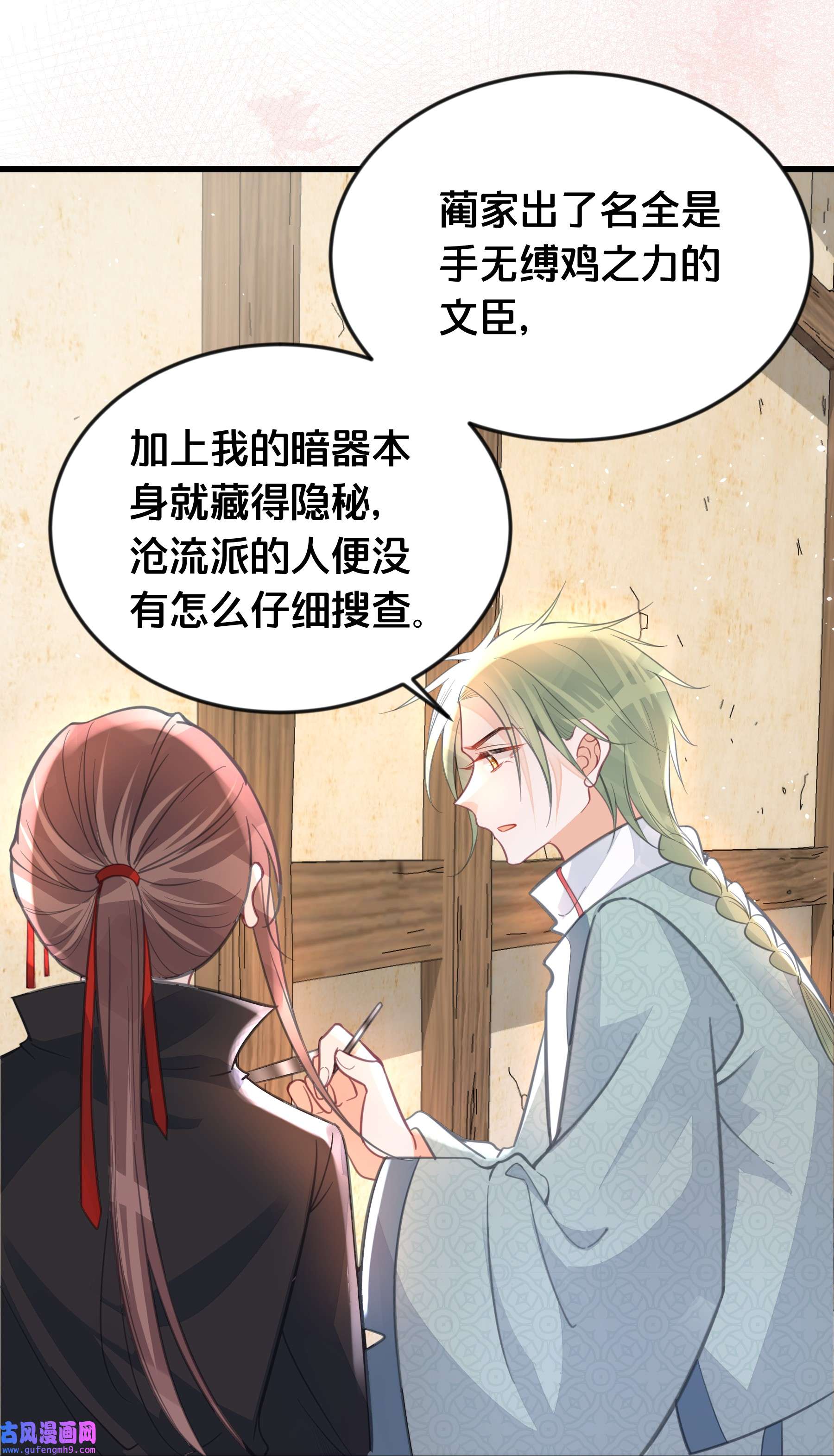 我不要宫斗啊063 逃脱